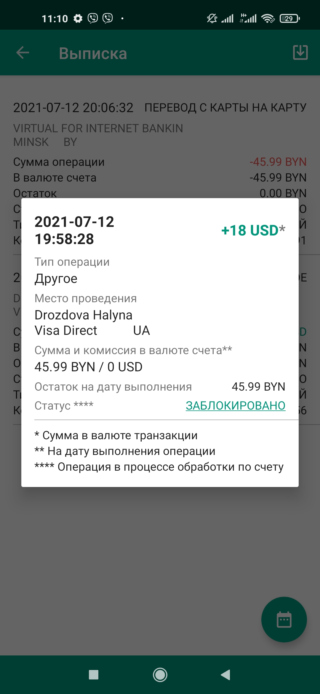 Screenshot_2021-07-13-11-10-26-871_by.belinvestbank.webp