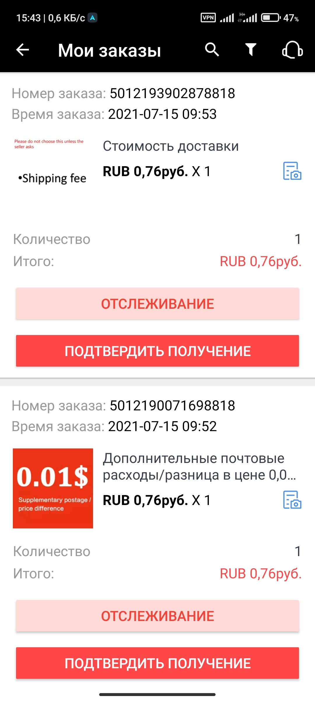 Screenshot_2021-07-15-15-43-53-298_ru.aliexpress.buyer.webp
