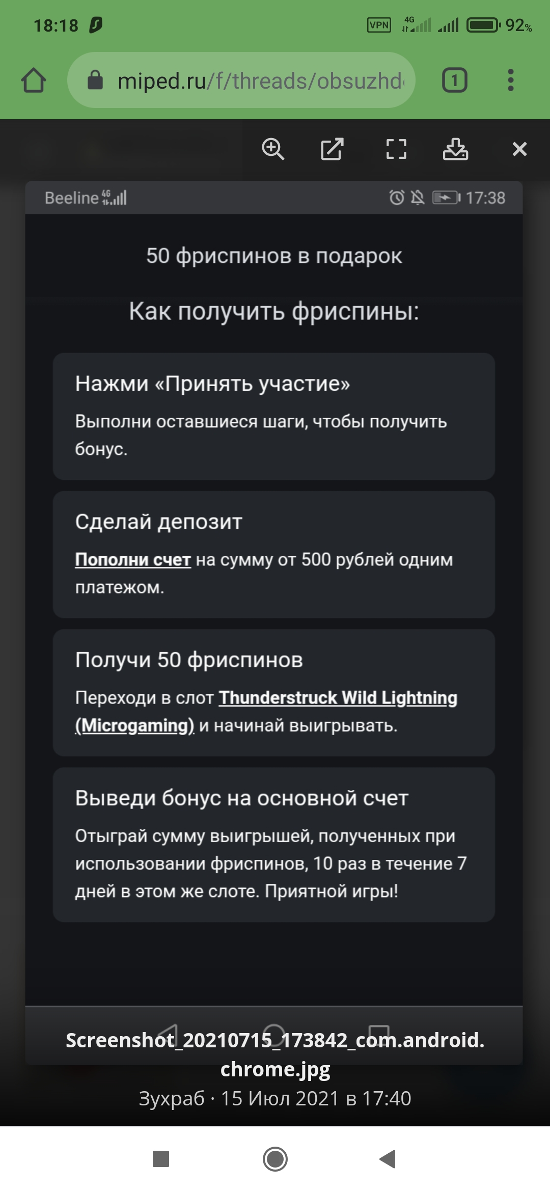 Screenshot_2021-07-16-18-18-34-786_com.android.chrome.webp
