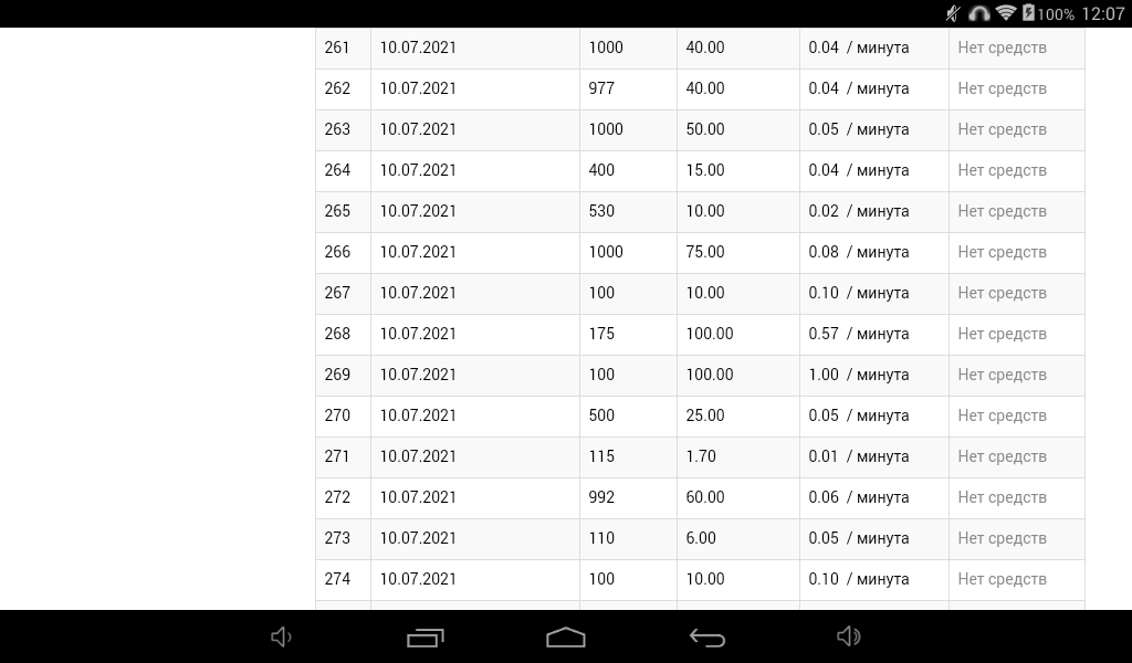 Screenshot_2021-07-20-12-07-38.webp