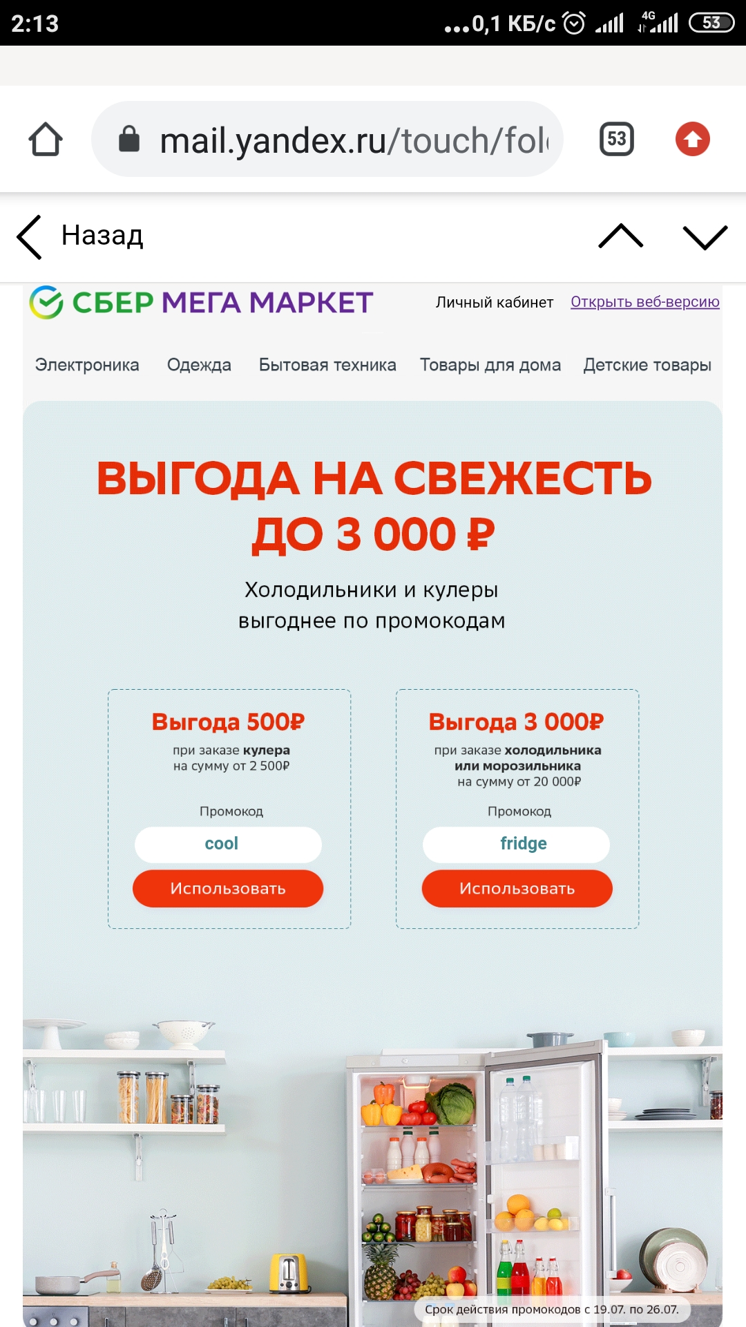 Screenshot_2021-07-22-02-13-49-093_com.android.chrome.webp