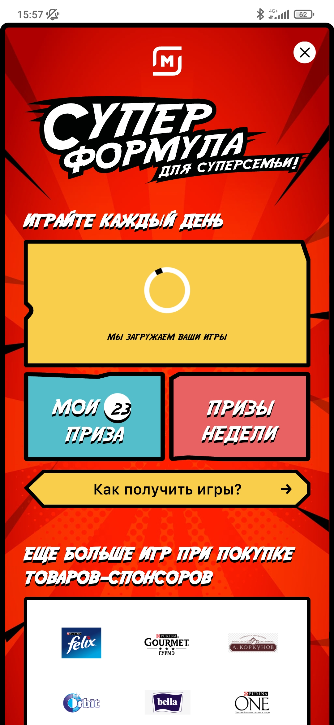 Screenshot_2021-07-29-15-57-16-277_ru.tander.magniu.webp