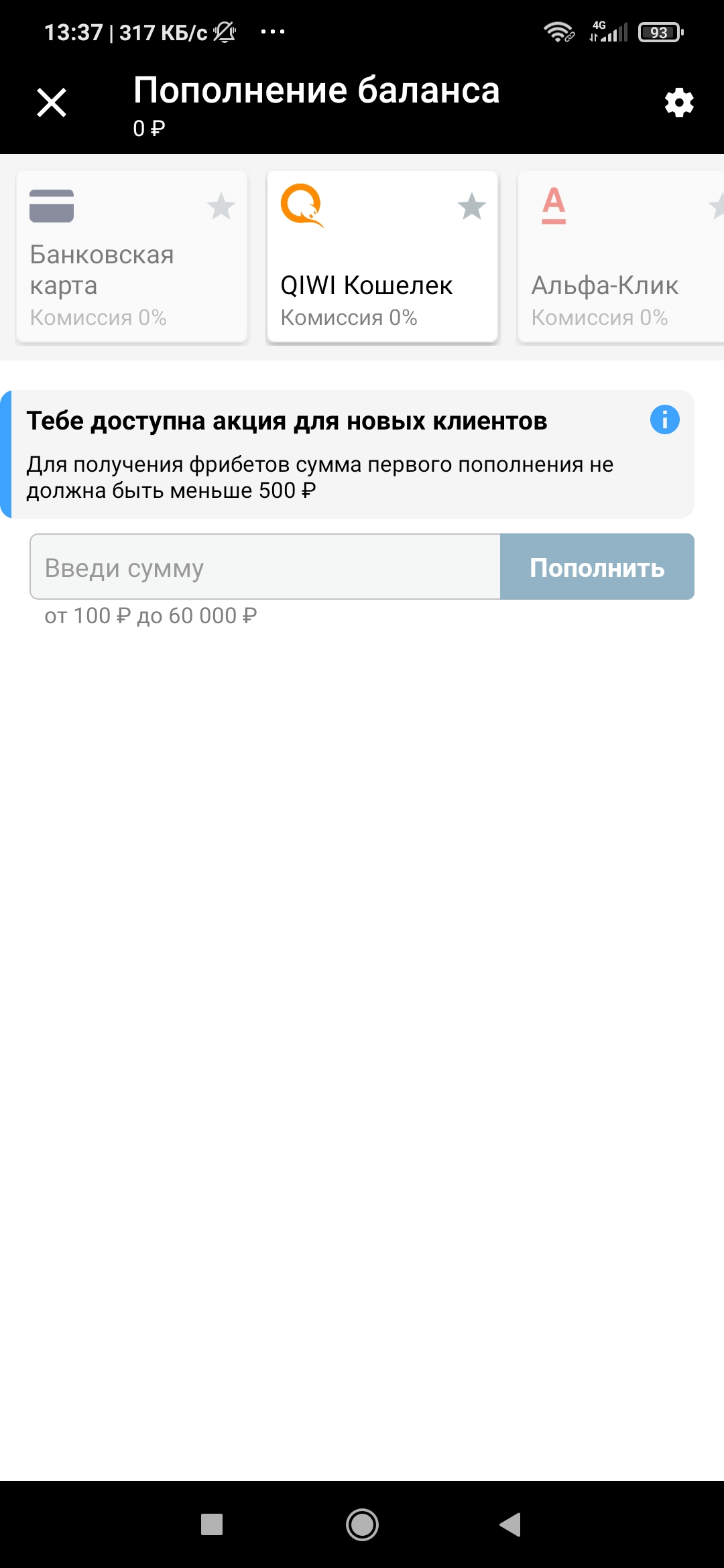 Screenshot_2021-07-30-13-37-59-222_ru.bettery.webp