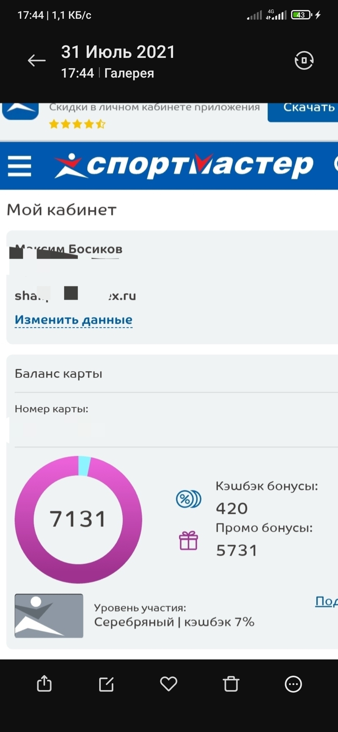 Screenshot_2021-07-31-17-44-52-692_com.miui.gallery.webp