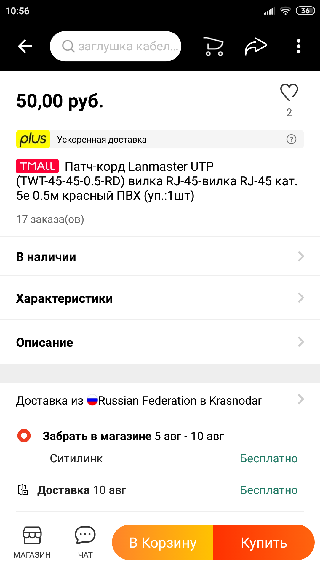 Screenshot_2021-08-05-10-56-49-017_com.alibaba.aliexpresshd.webp