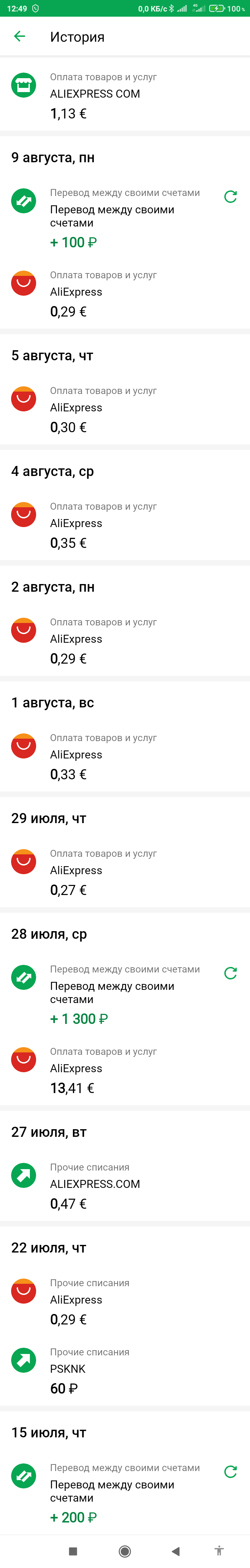 Screenshot_2021-08-10-12-49-25-217_ru.sberbankmobile.webp