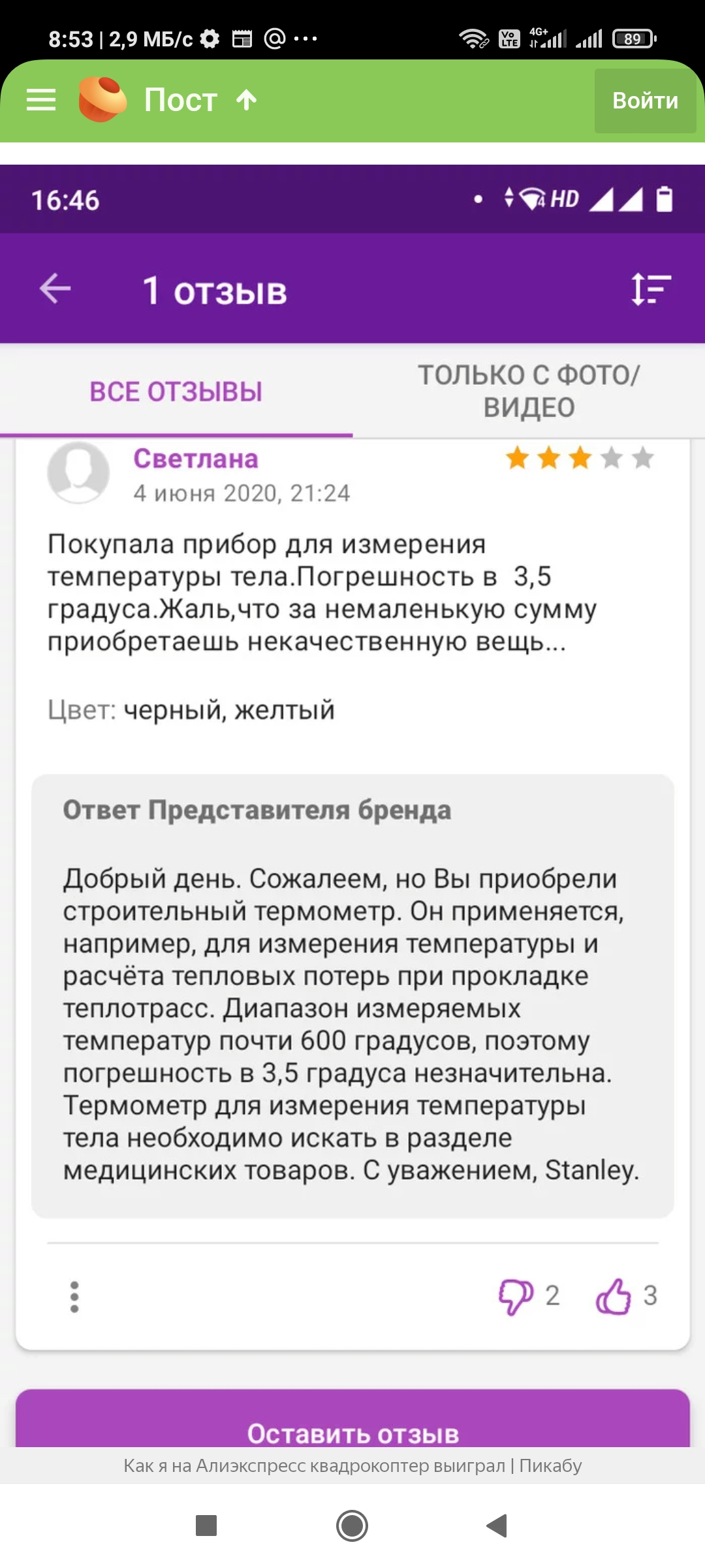 Screenshot_2021-08-15-08-53-58-819_com.yandex.browser.jpg