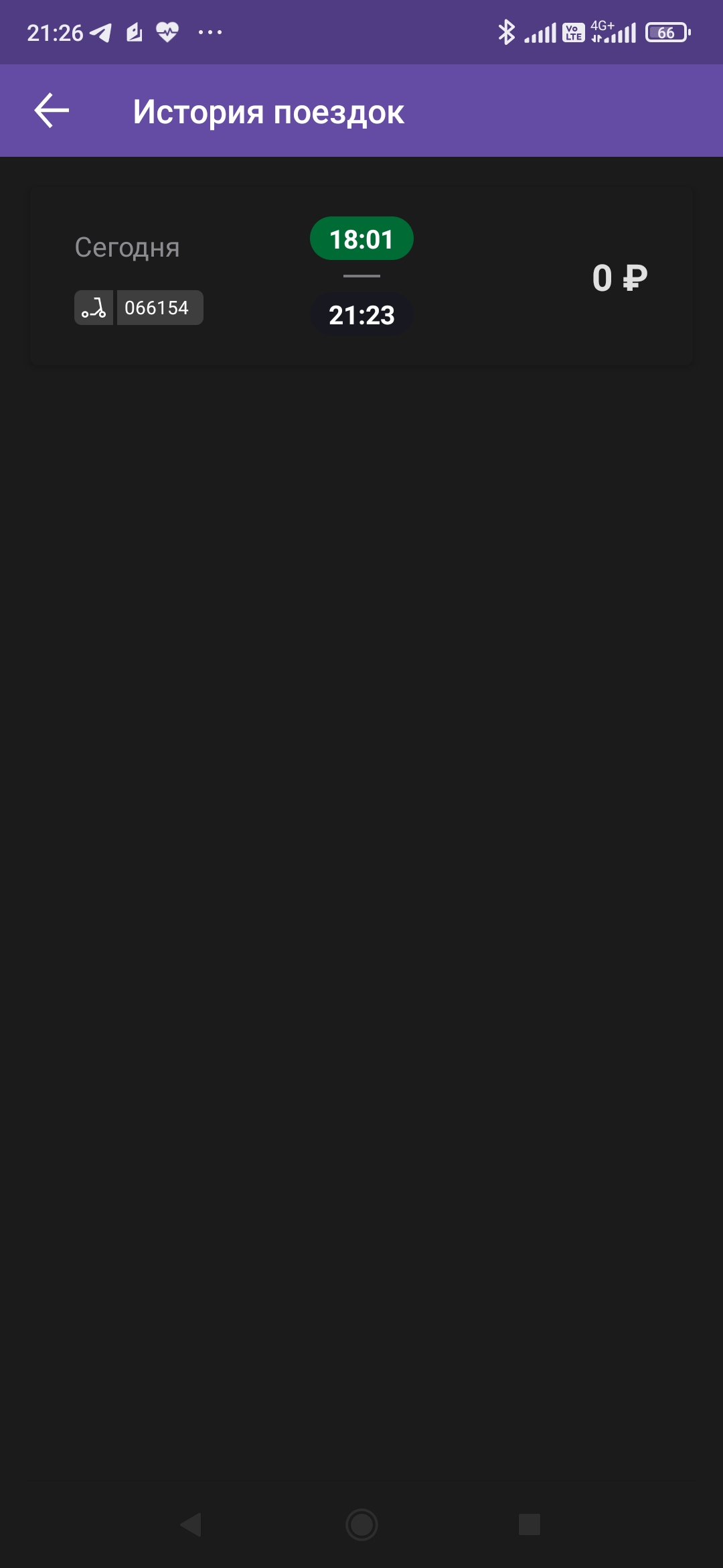 Screenshot_2021-08-15-21-26-01-941_ru.urentbike.apw.webp