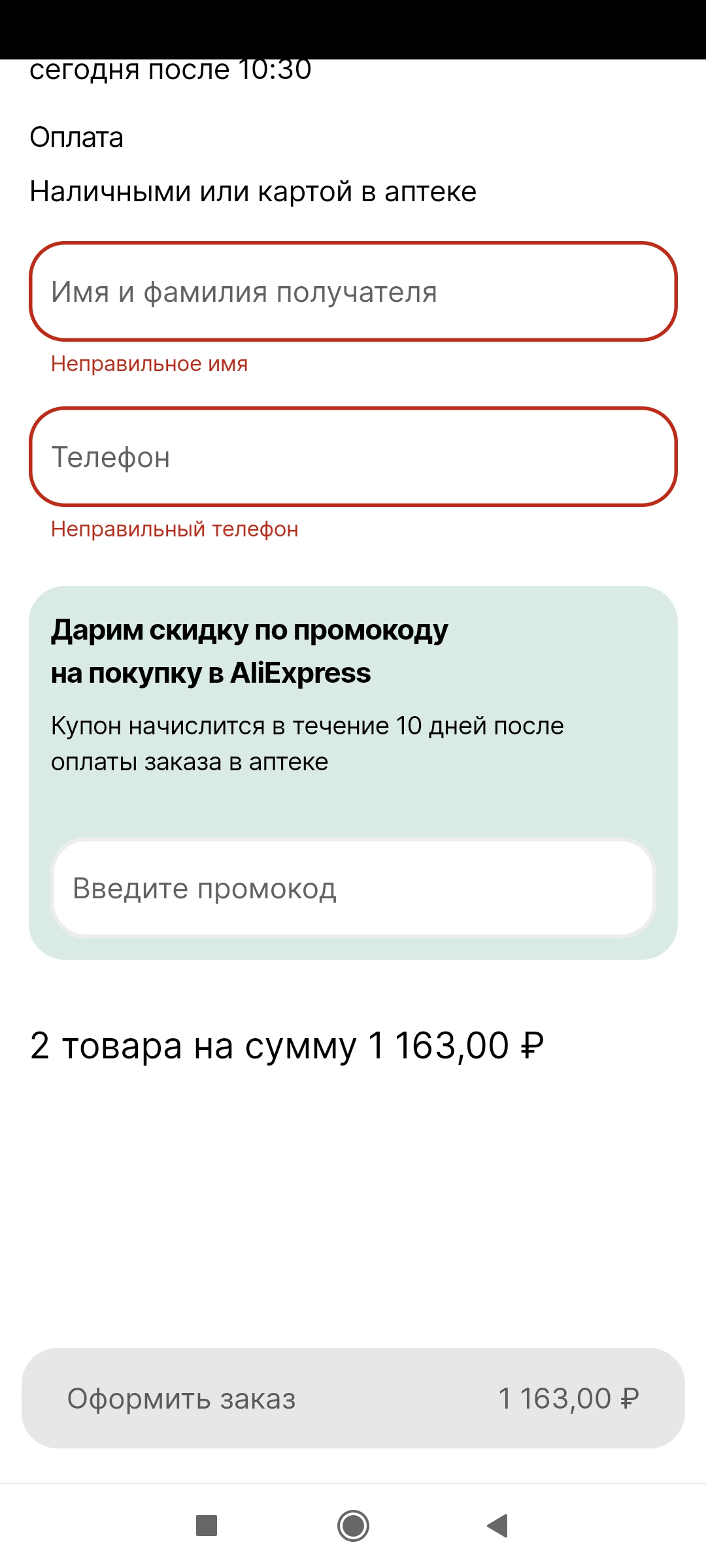 Screenshot_2021-08-17-09-35-22-084_ru.aliexpress.buyer.jpg