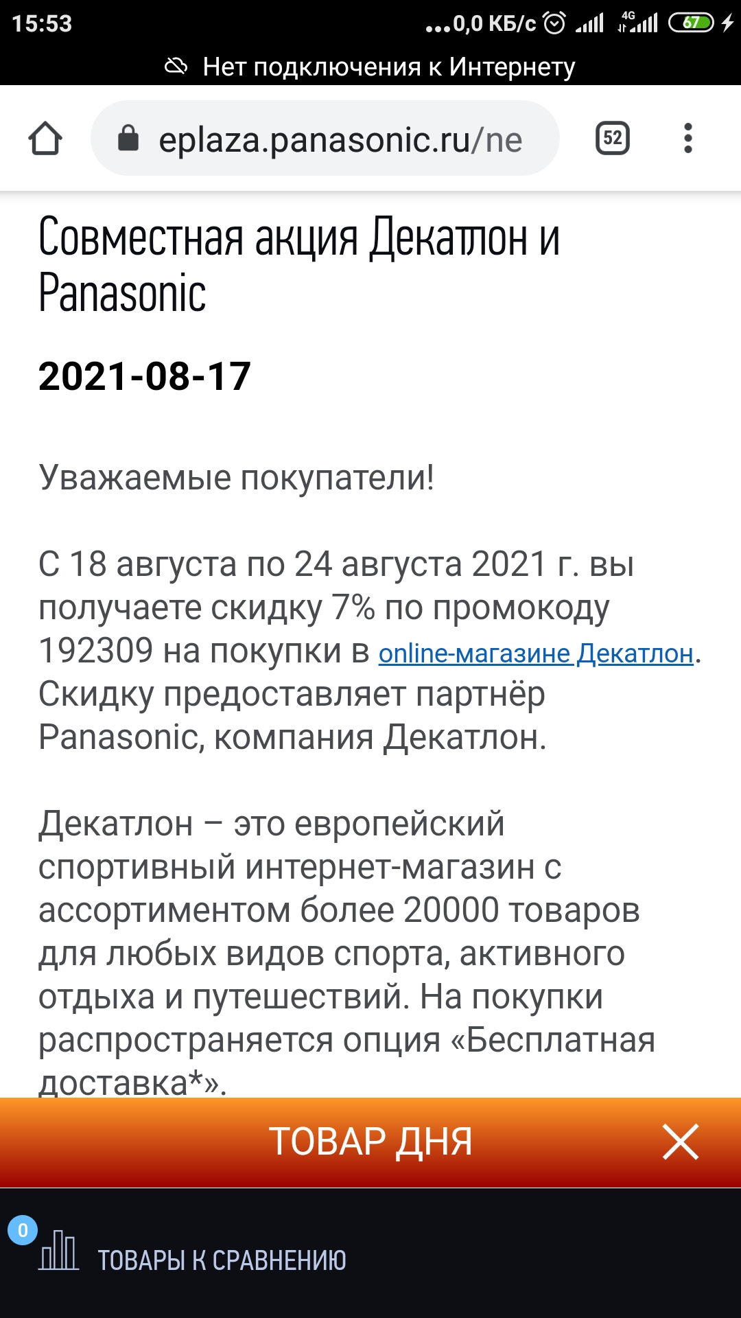 Screenshot_2021-08-17-15-53-39-694_com.android.chrome.webp