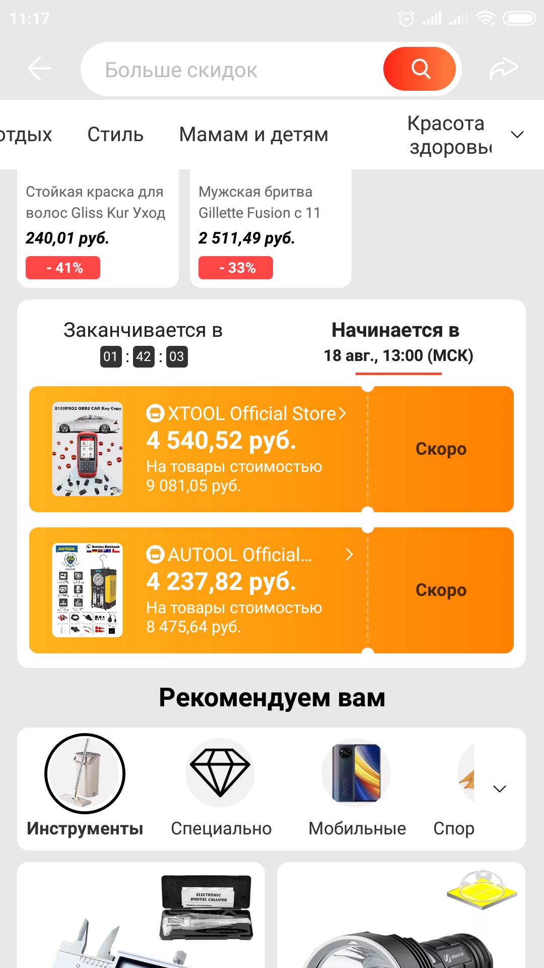 Screenshot_2021-08-18-11-17-58-930_com.alibaba.aliexpresshd.webp