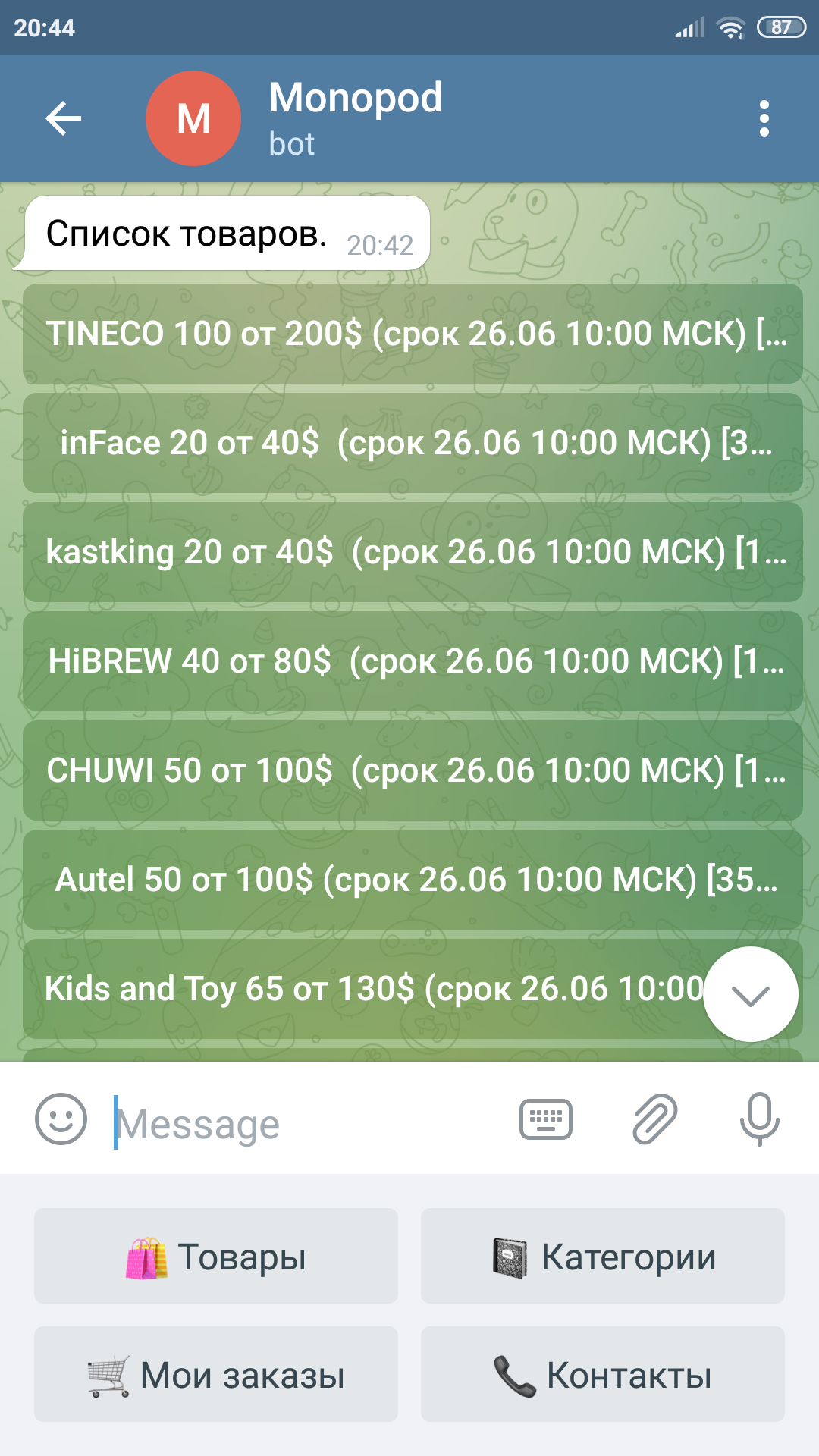 Screenshot_2021-08-18-20-44-24-006_org.telegram.messenger.webp