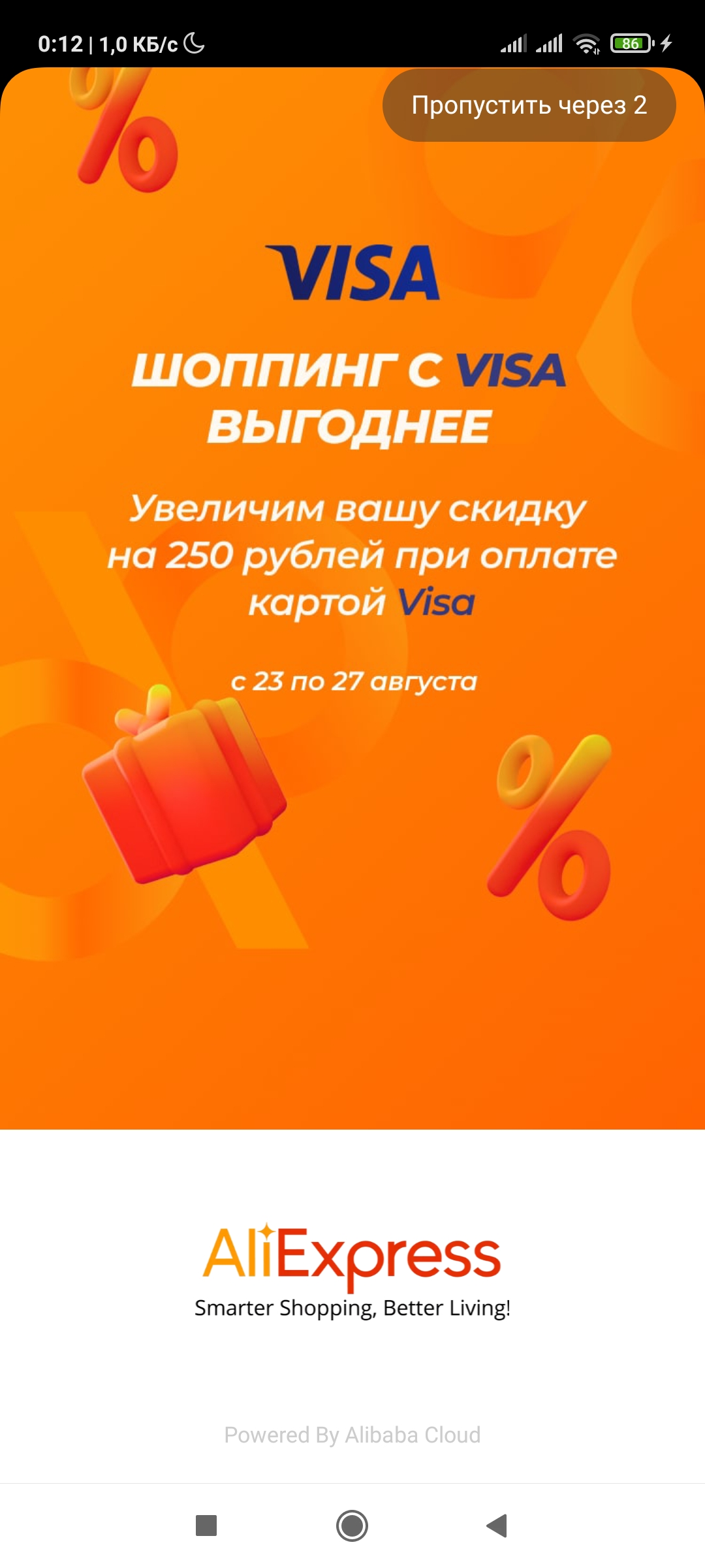 Screenshot_2021-08-19-00-12-32-063_com.alibaba.aliexpresshd.webp