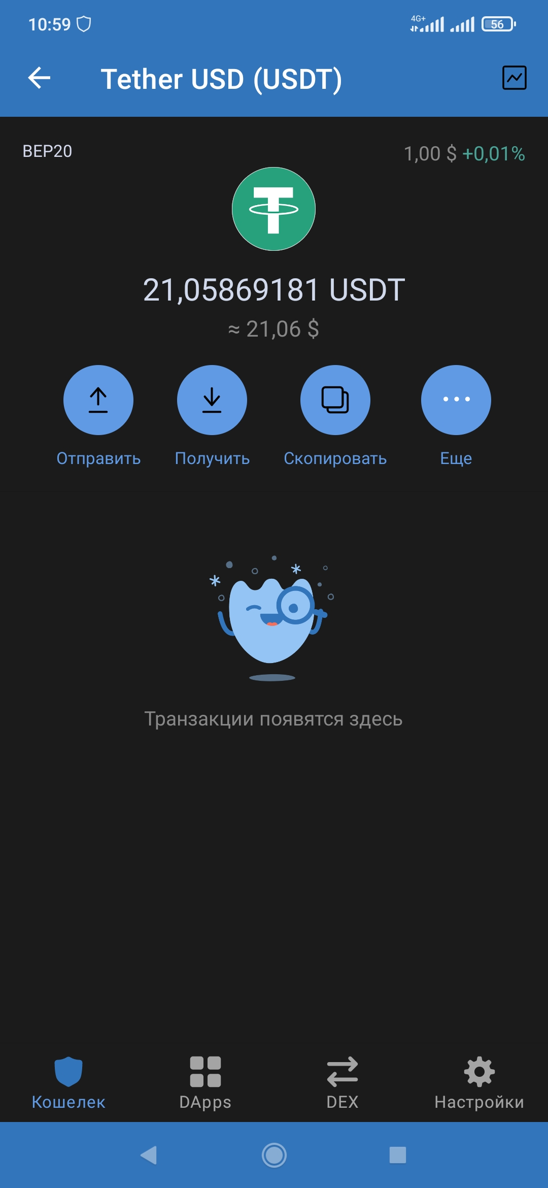Screenshot_2021-08-19-10-59-53-326_com.wallet.crypto.trustapp.webp