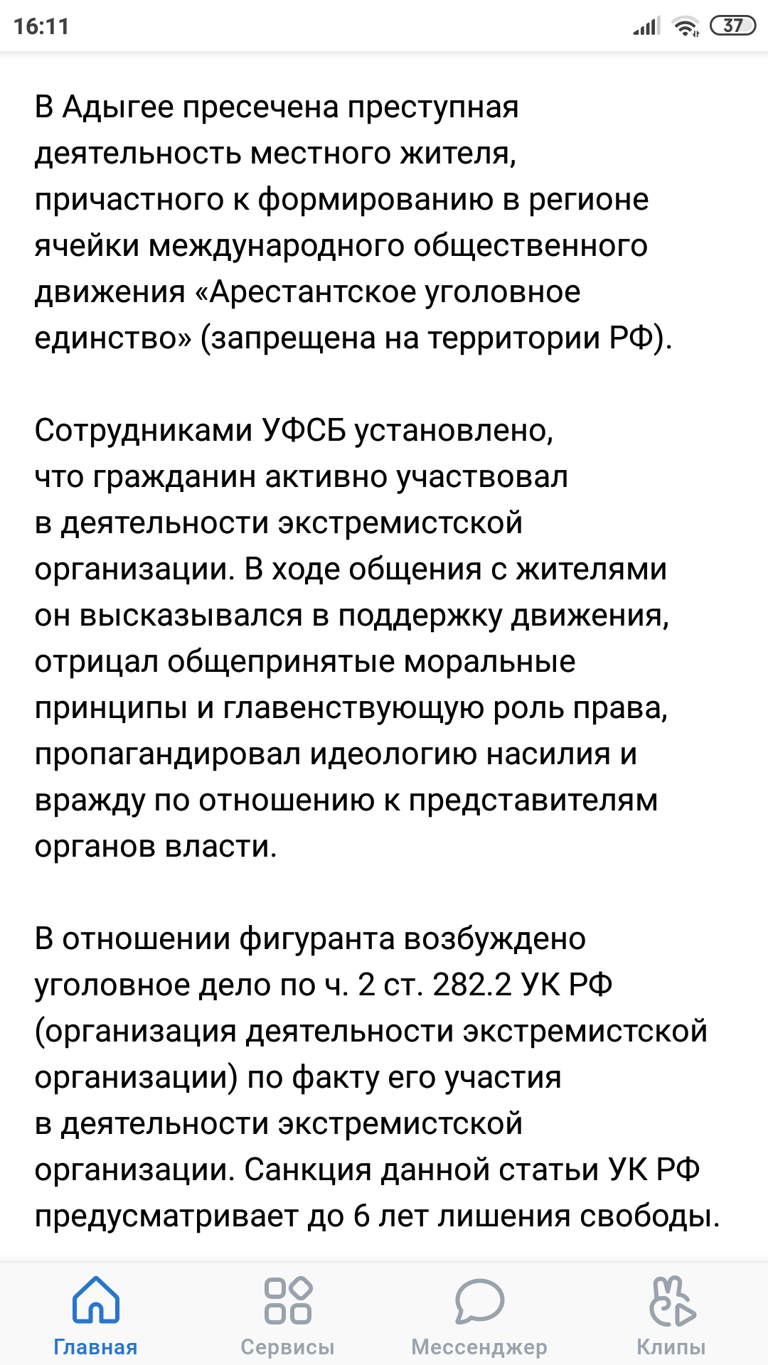 Screenshot_2021-08-19-16-11-47-193_com.vkontakte.android.webp