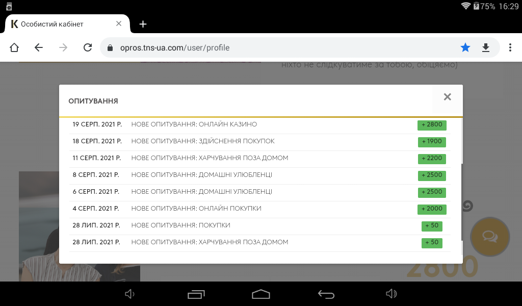Screenshot_2021-08-19-16-29-06.webp