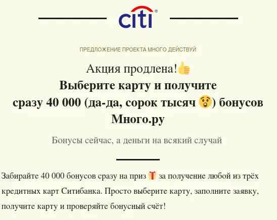 Screenshot_2021-08-20 Письмо «Юлия, вам подарили 40 000 бонусов» — Важное сообщение — Яндекс ...webp