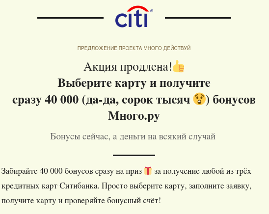 Screenshot_2021-08-20 Письмо «Юлия, вам подарили 40 000 бонусов» — Важное сообщение — Яндекс П...png