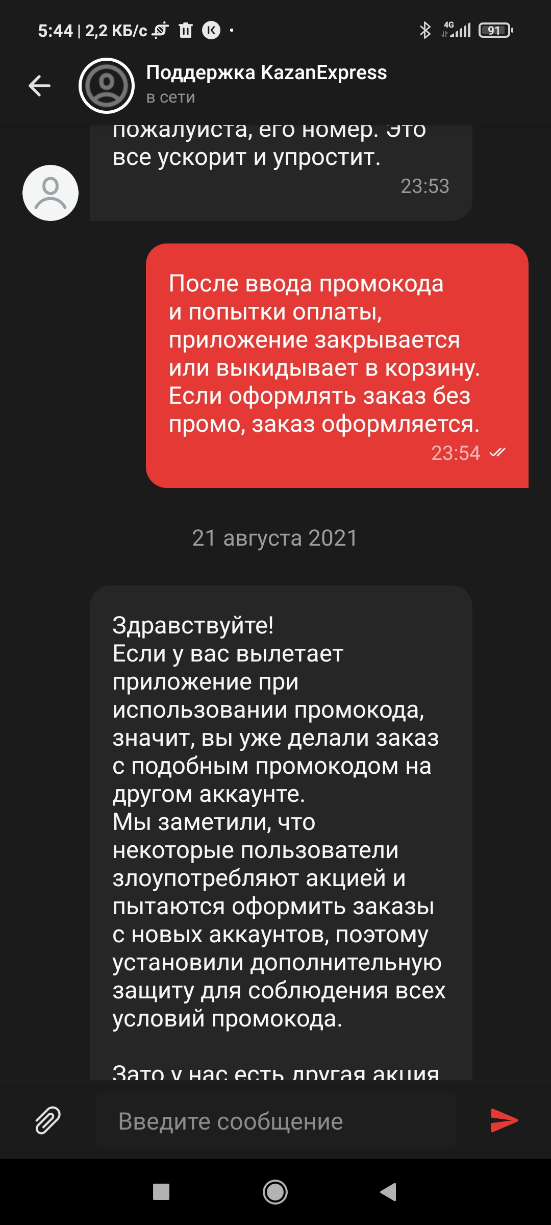 Screenshot_2021-08-21-05-44-13-277_com.kazanexpress.ke_apo.webp