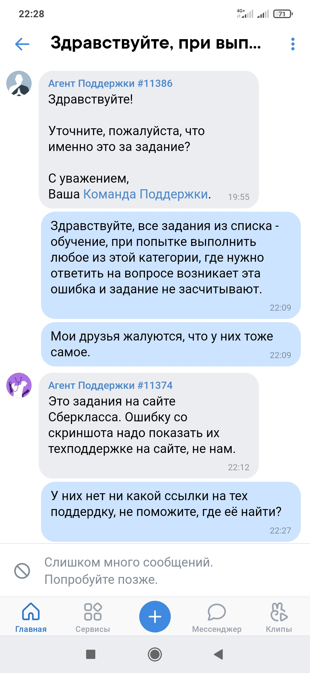 Screenshot_2021-08-21-22-28-05-975_com.vkontakte.android.jpg