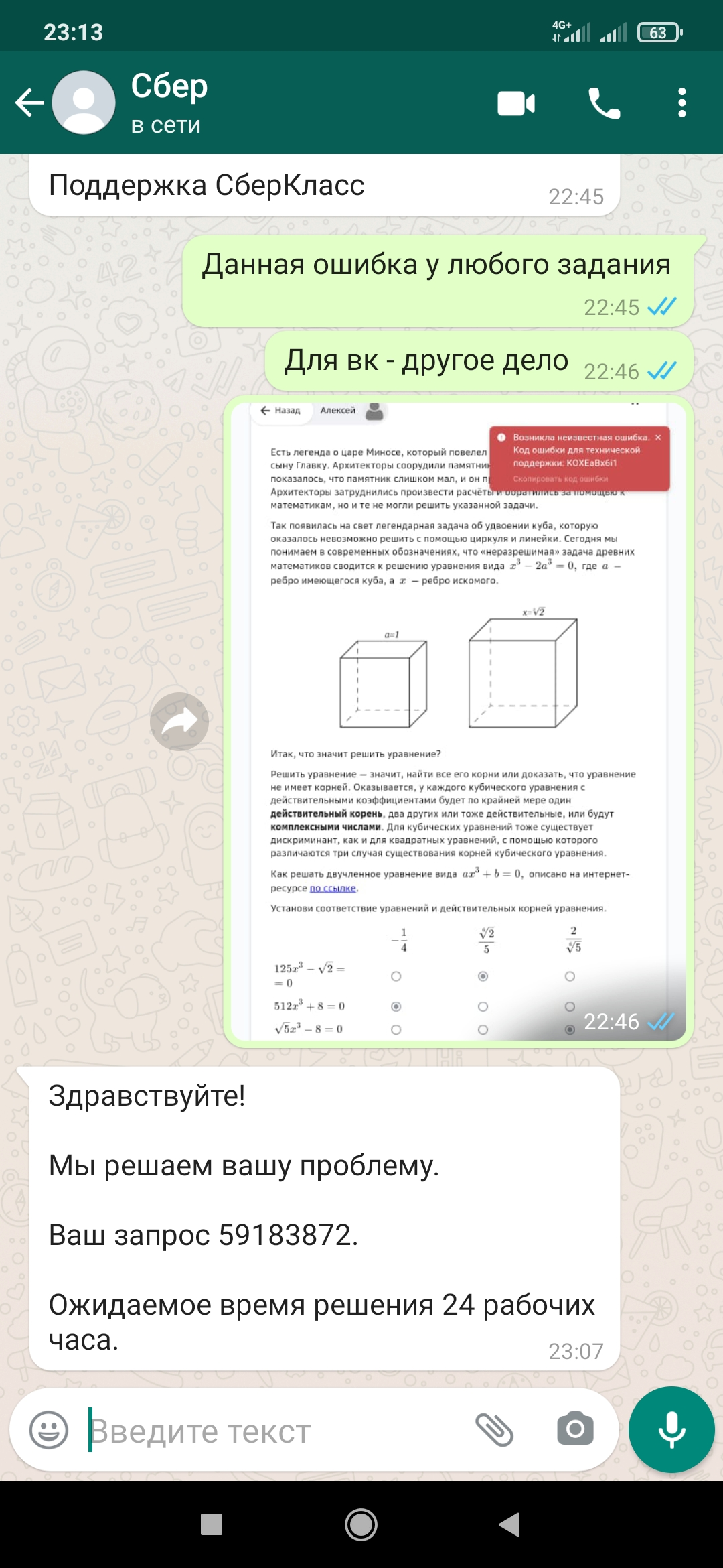 Screenshot_2021-08-21-23-13-45-316_com.whatsapp.webp
