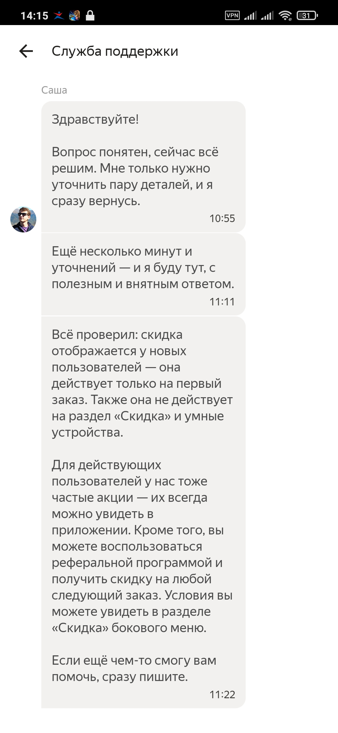 Screenshot_2021-08-23-14-15-32-076_com.yandex.lavka.jpg