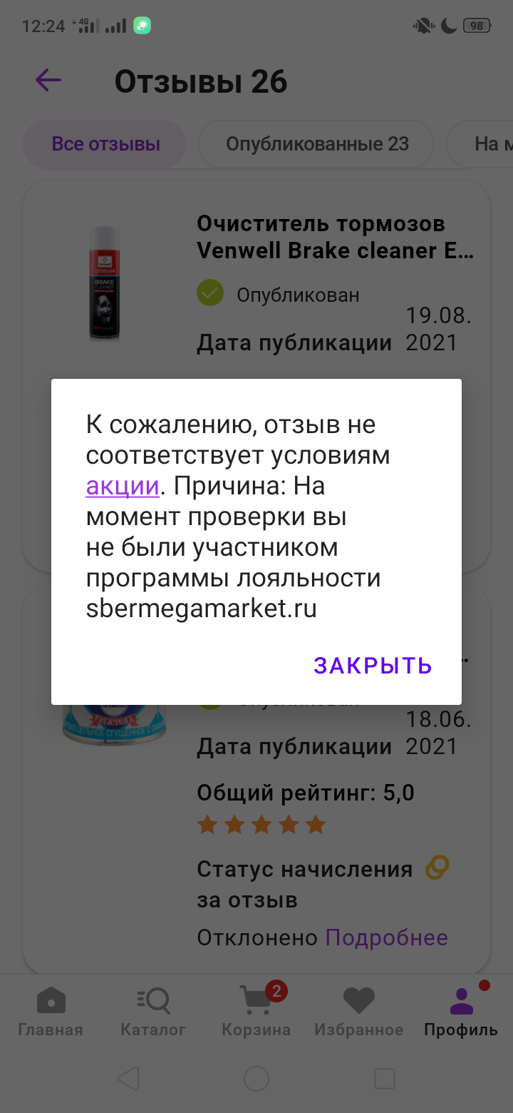 Screenshot_2021-08-24-12-24-02-69_f66a2a40bc6cc2774ed05fda7c38e14e.webp