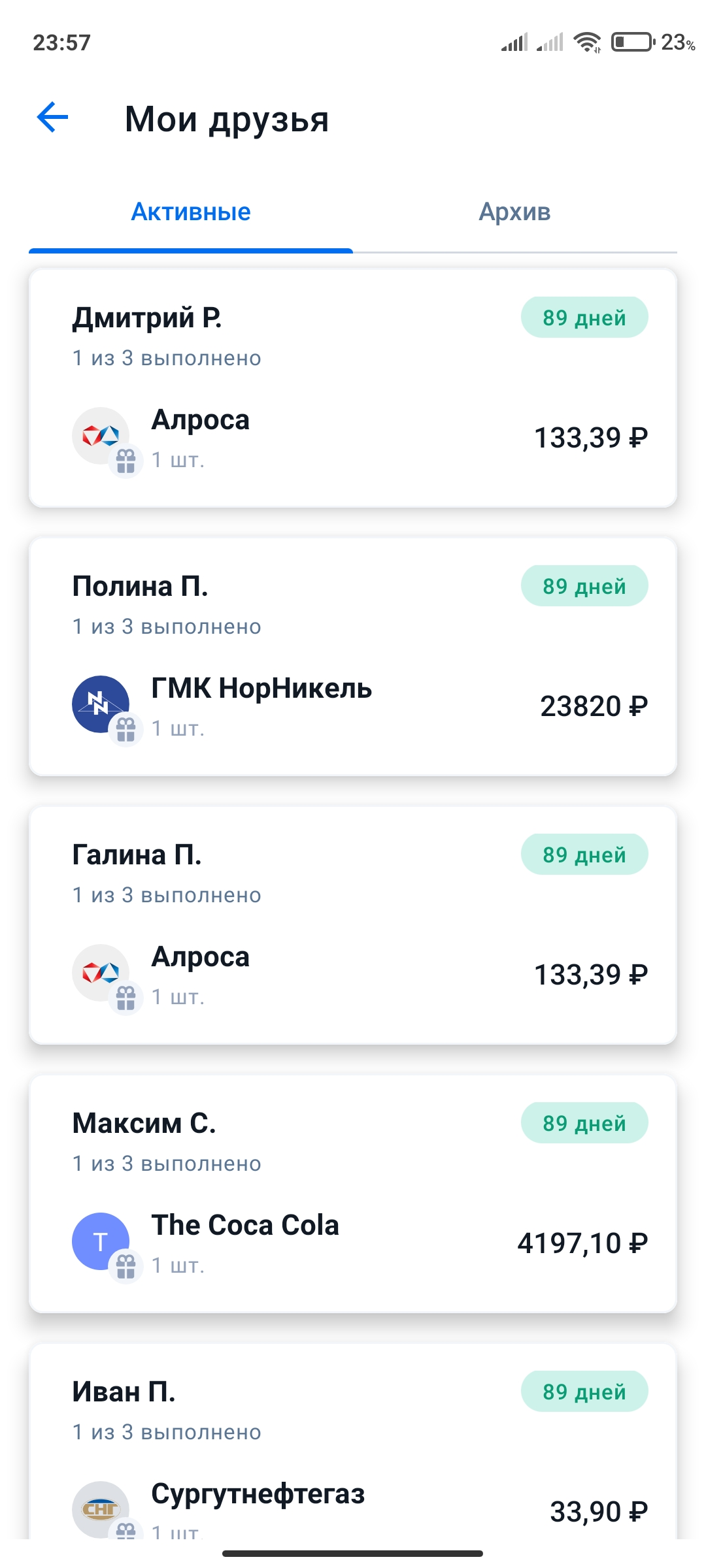 Screenshot_2021-08-24-23-57-00-950_ru.broker.my.webp