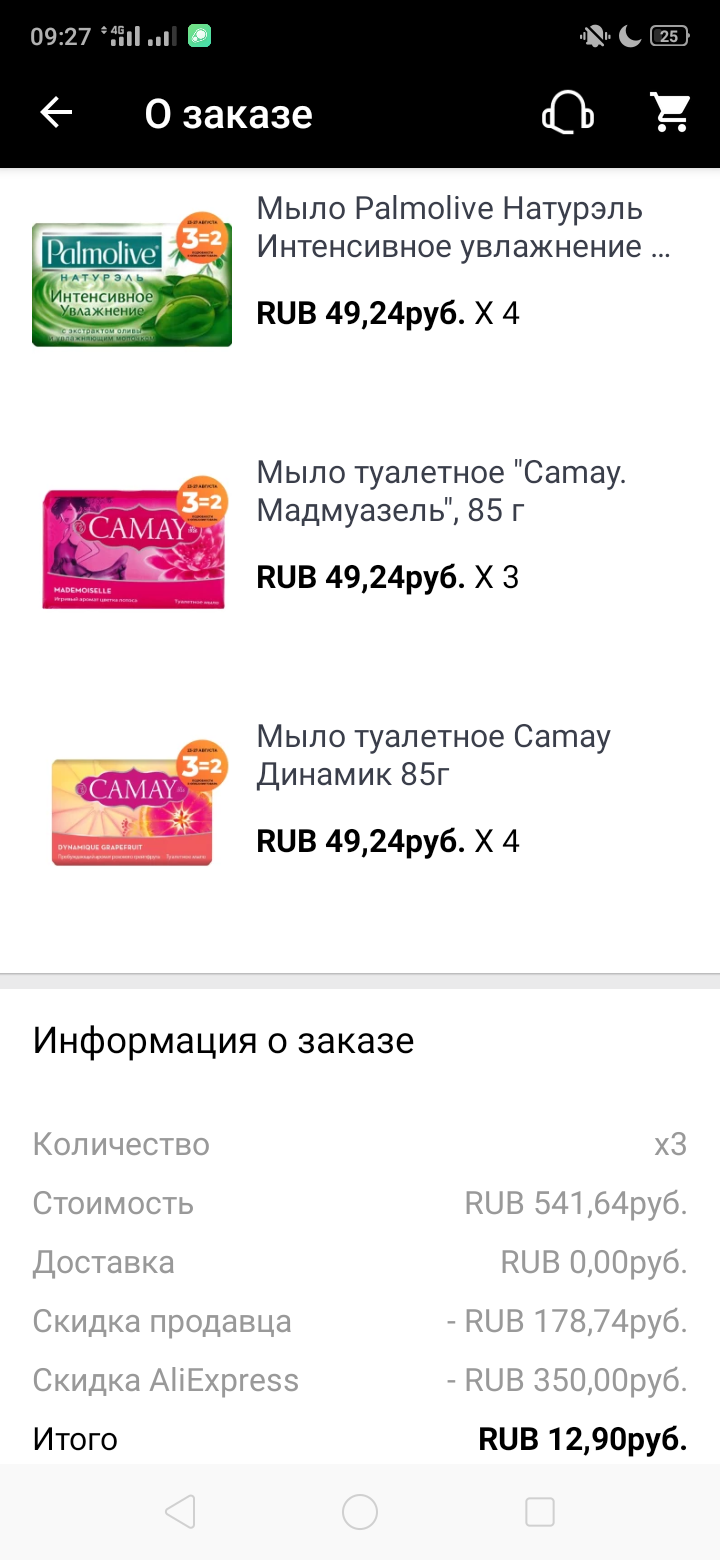 Screenshot_2021-08-25-09-27-35-67_3c841798971d89a92069939d312bec3c.webp