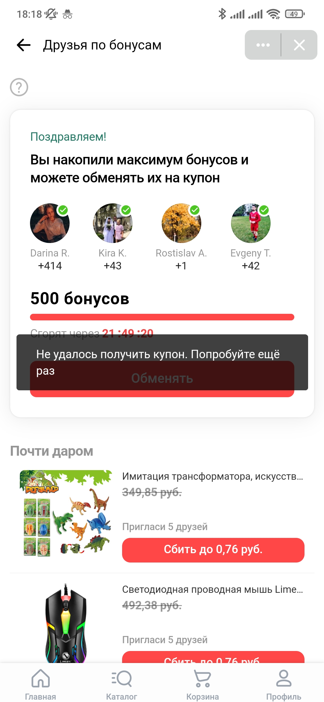 Screenshot_2021-08-26-18-18-01-310_com.vkontakte.android.jpg