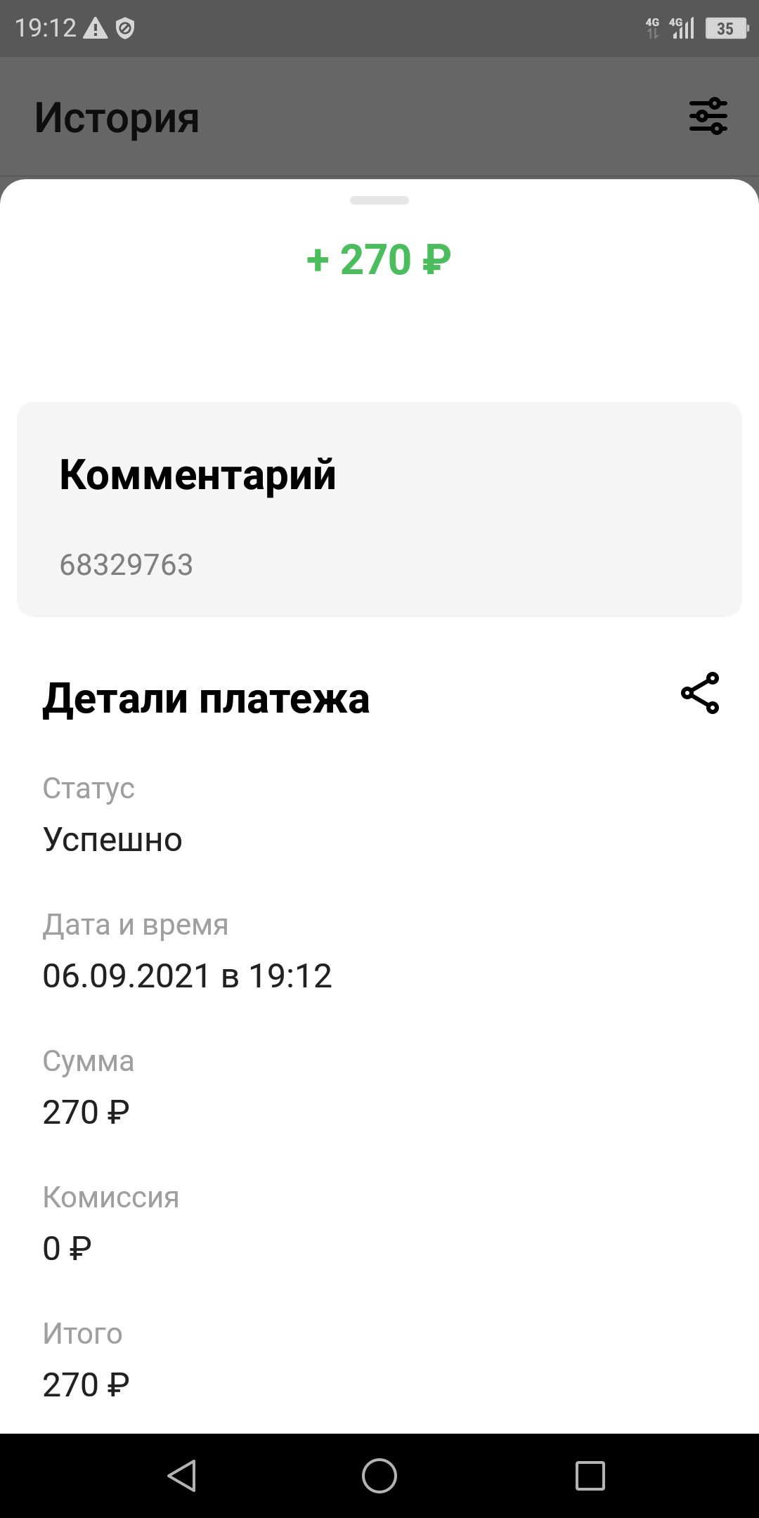 Screenshot_2021-09-06-19-12-33.webp