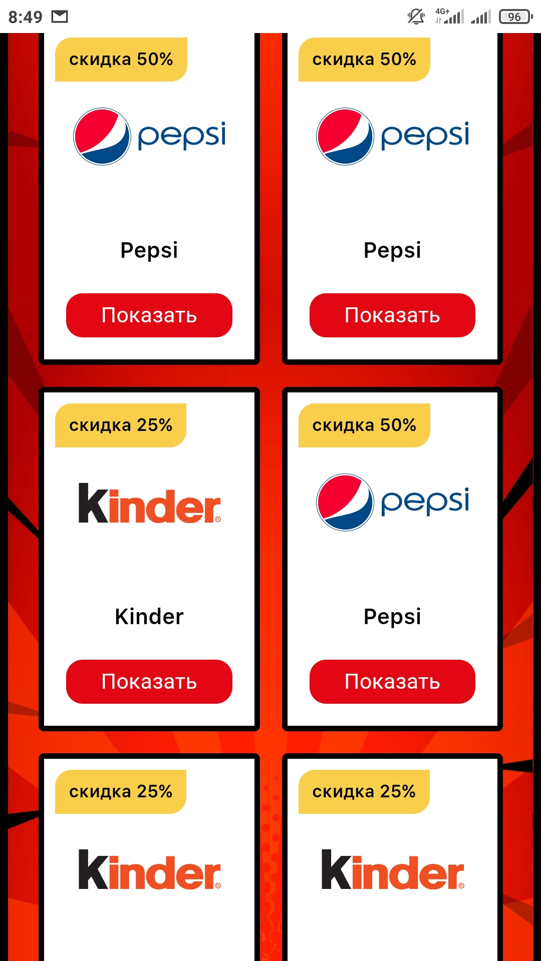 Screenshot_2021-09-10-08-49-21-722_ru.tander.magnit.webp