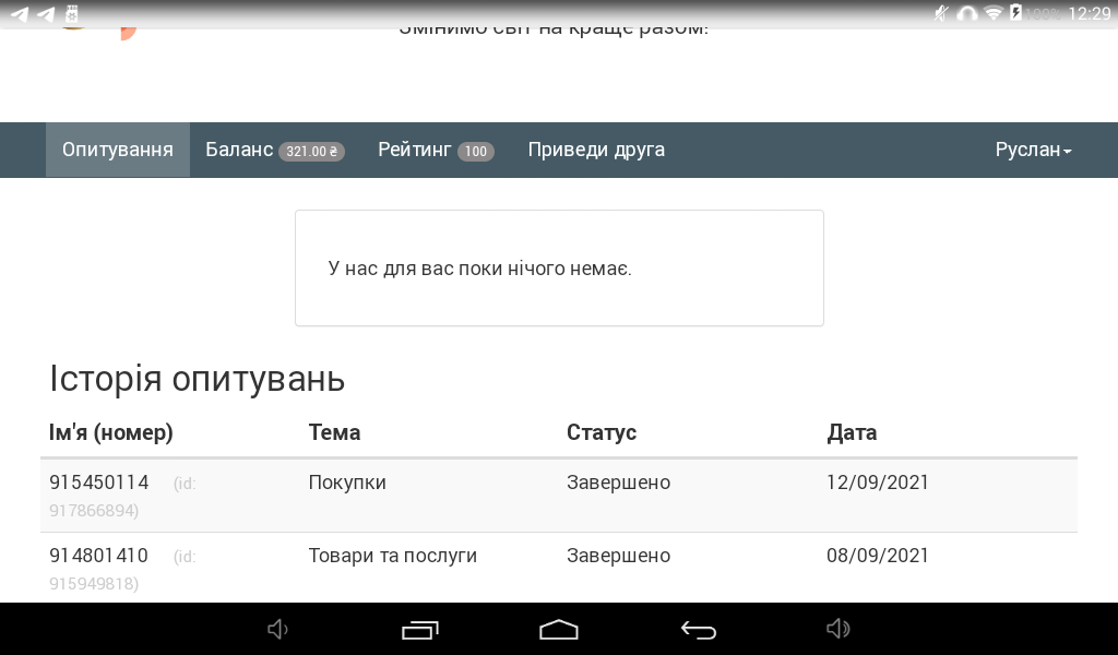 Screenshot_2021-09-12-12-29-46.webp