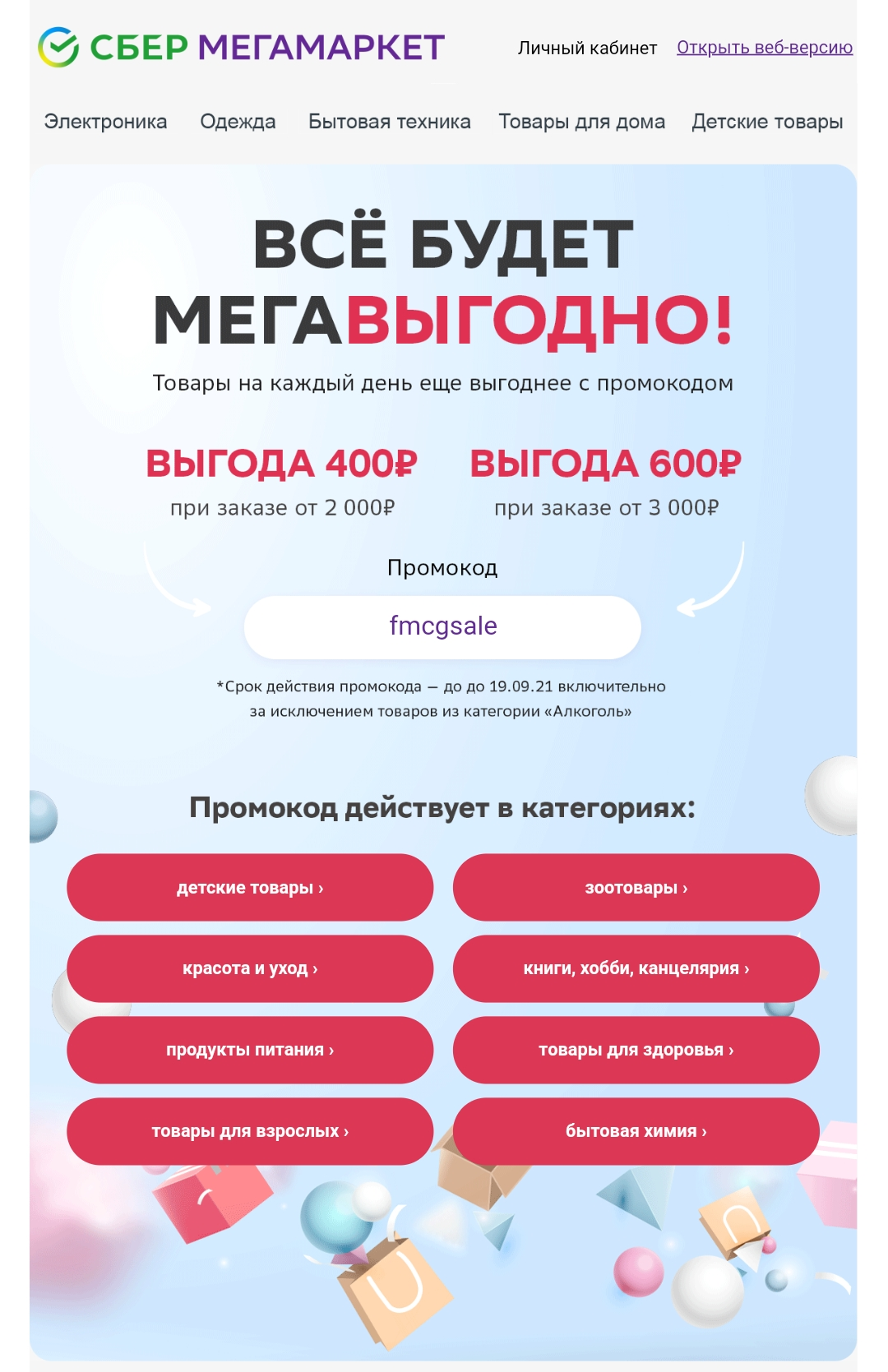 Screenshot_2021-09-14-12-51-02-04.webp