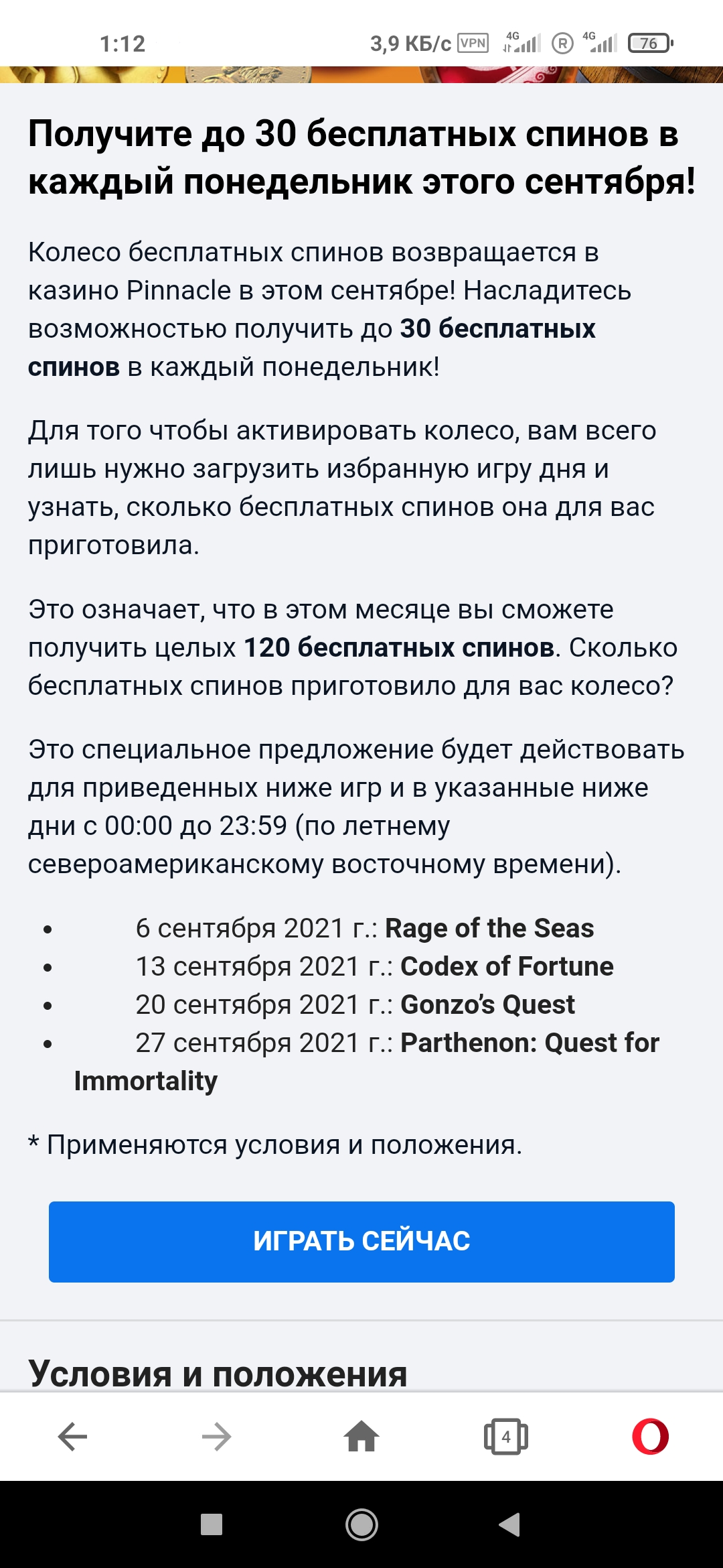 Screenshot_2021-09-23-01-12-19-894_com.opera.browser.jpg