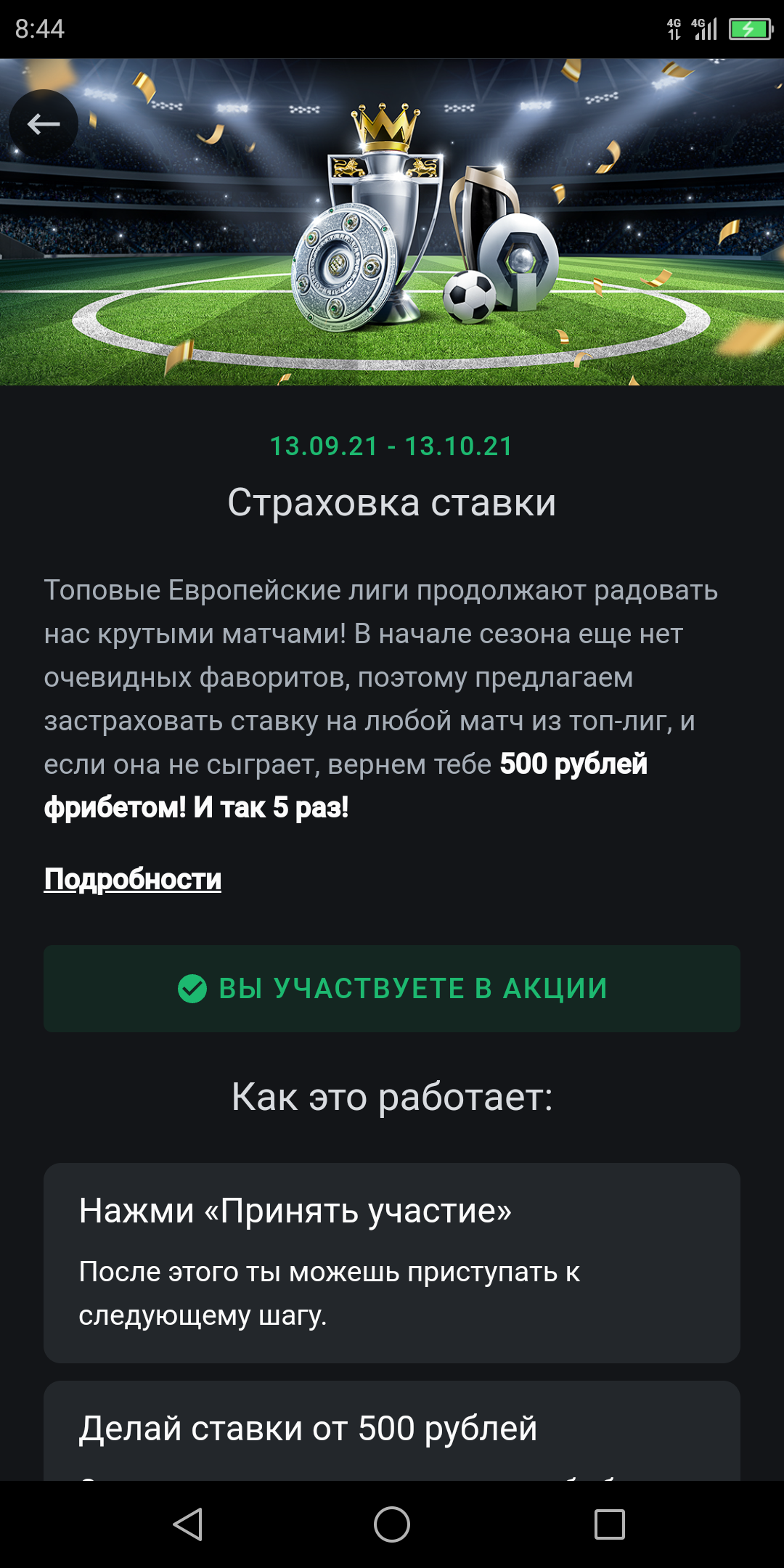 Screenshot_2021-09-25-08-44-38.webp