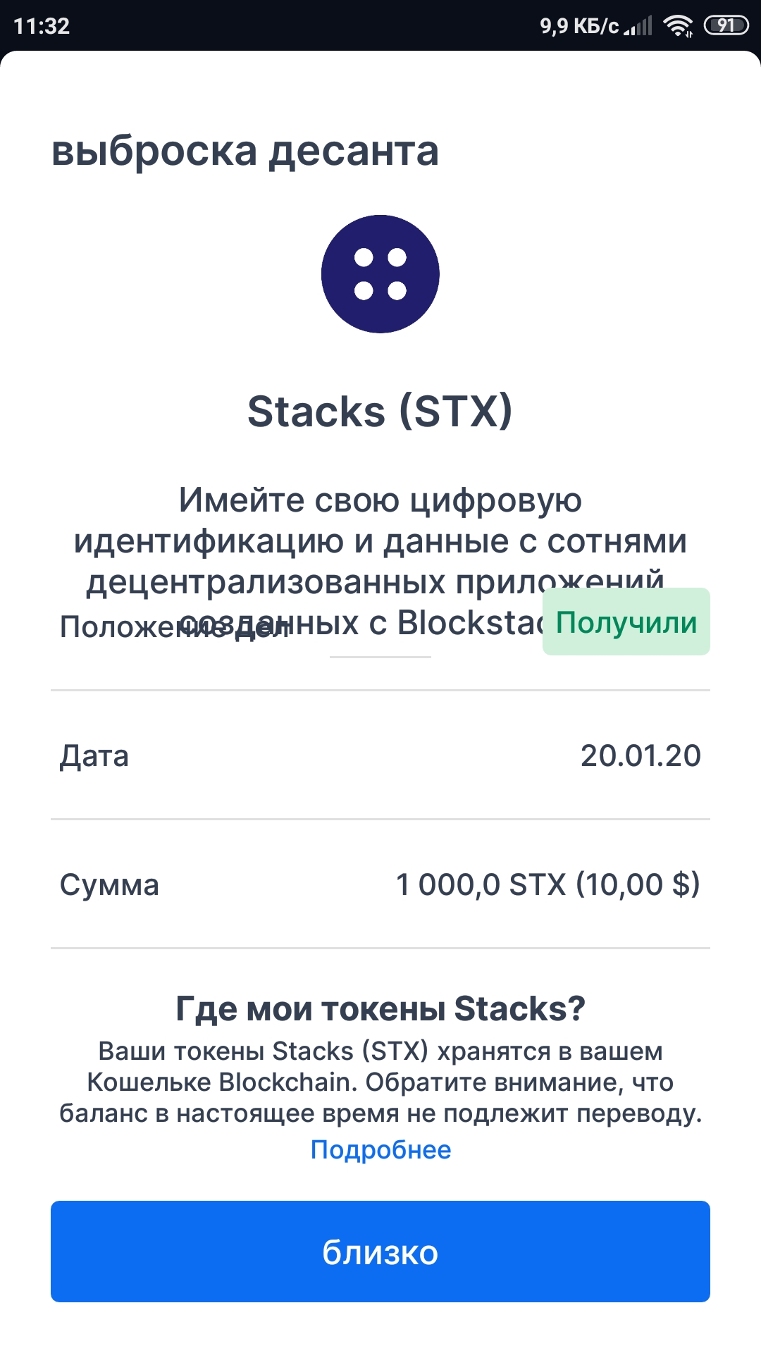 Screenshot_2021-09-25-11-32-33-126_piuk.blockchain.android.jpg