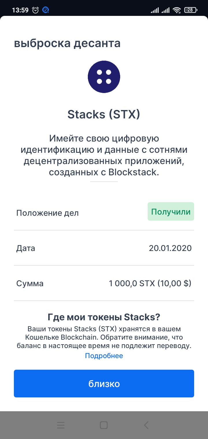Screenshot_2021-09-25-13-59-31-301_piuk.blockchain.android.webp