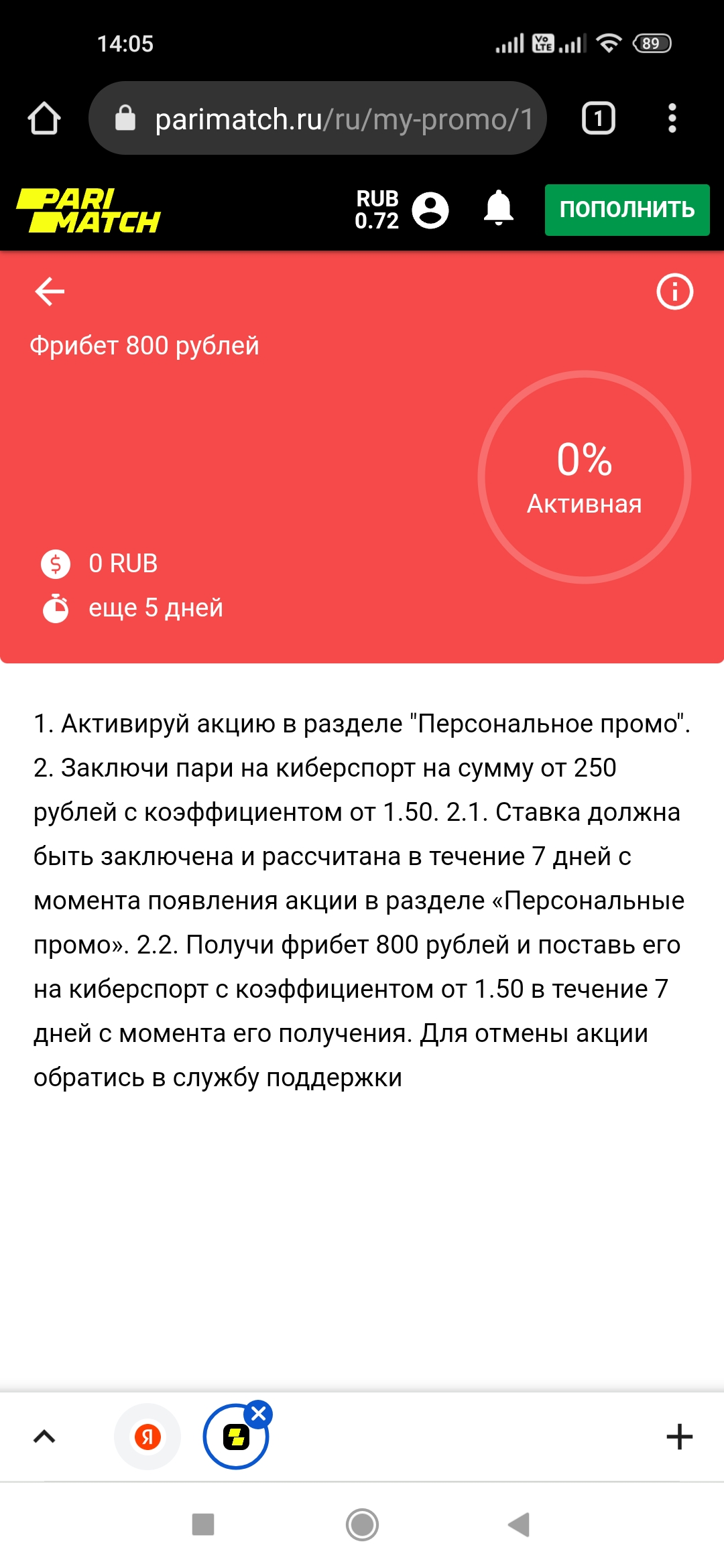Screenshot_2021-09-27-14-05-12-688_com.android.chrome.webp