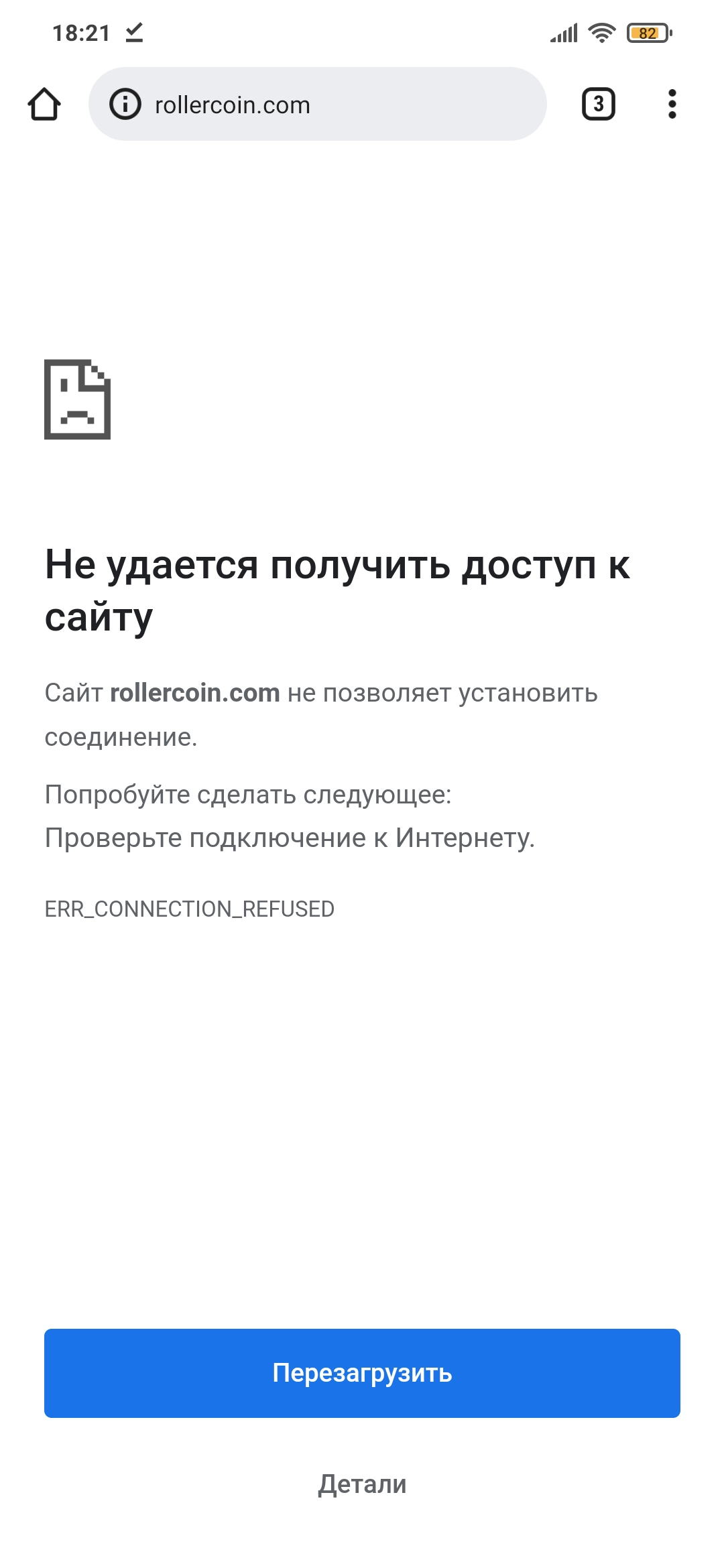 Screenshot_2021-09-30-18-21-14-383_com.android.chrome.webp
