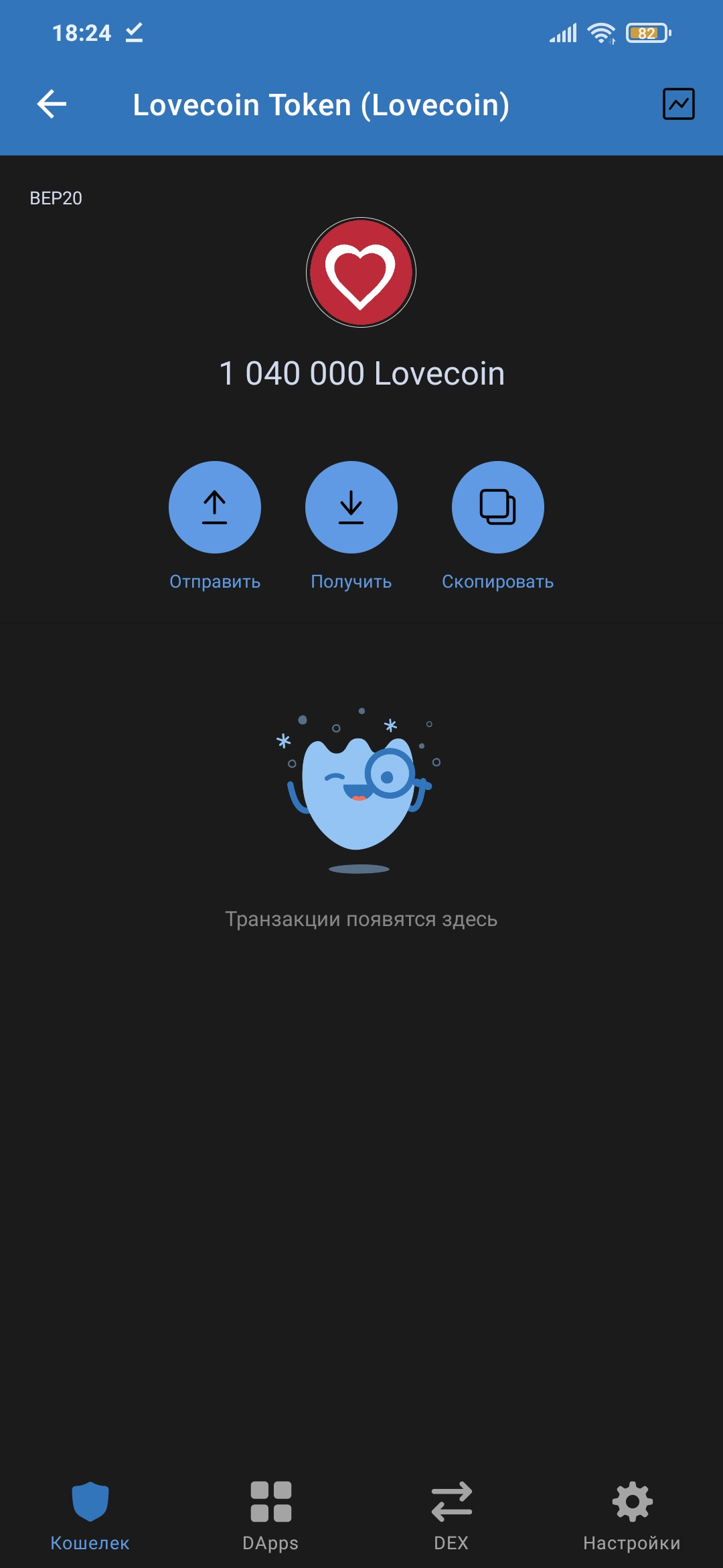 Screenshot_2021-09-30-18-24-18-897_com.wallet.crypto.trustapp.webp