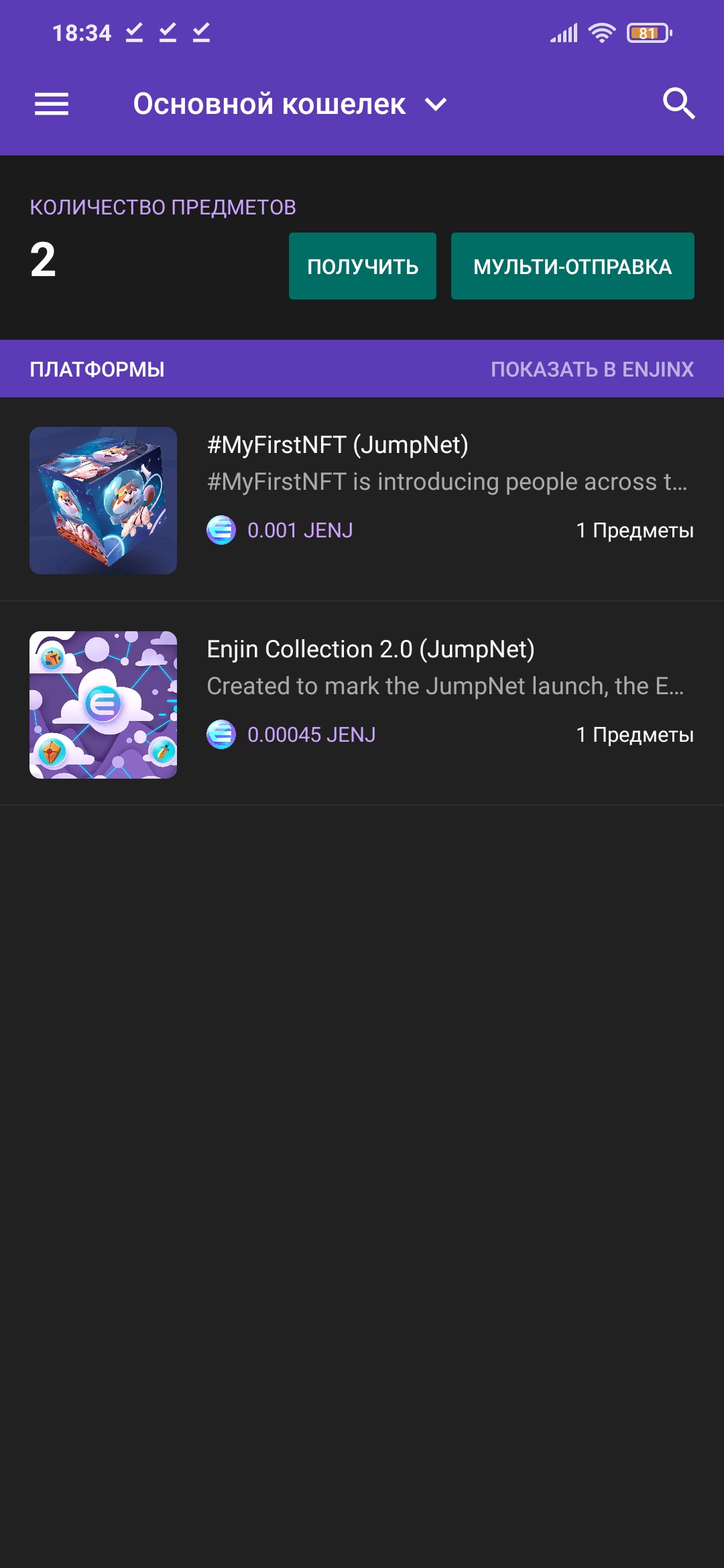 Screenshot_2021-09-30-18-34-11-491_com.enjin.mobile.wallet.webp