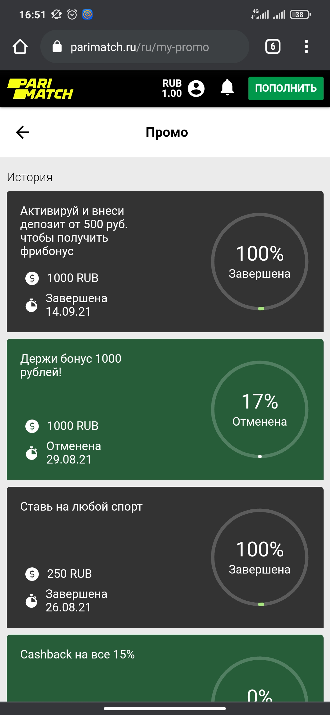 Screenshot_2021-10-01-16-51-29-173_com.android.chrome.webp