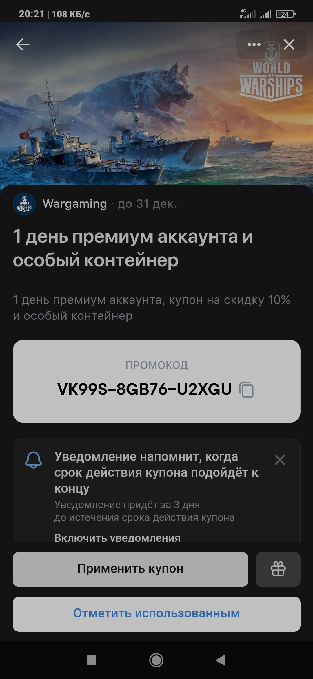 Screenshot_2021-10-01-20-21-46-506_com.vkontakte.android.jpg