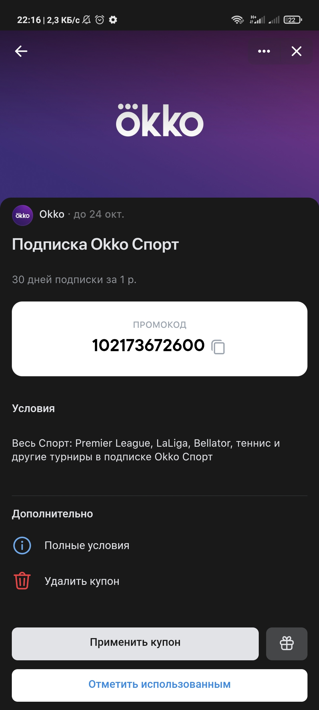Screenshot_2021-10-02-22-16-01-362_com.vkontakte.android.jpg