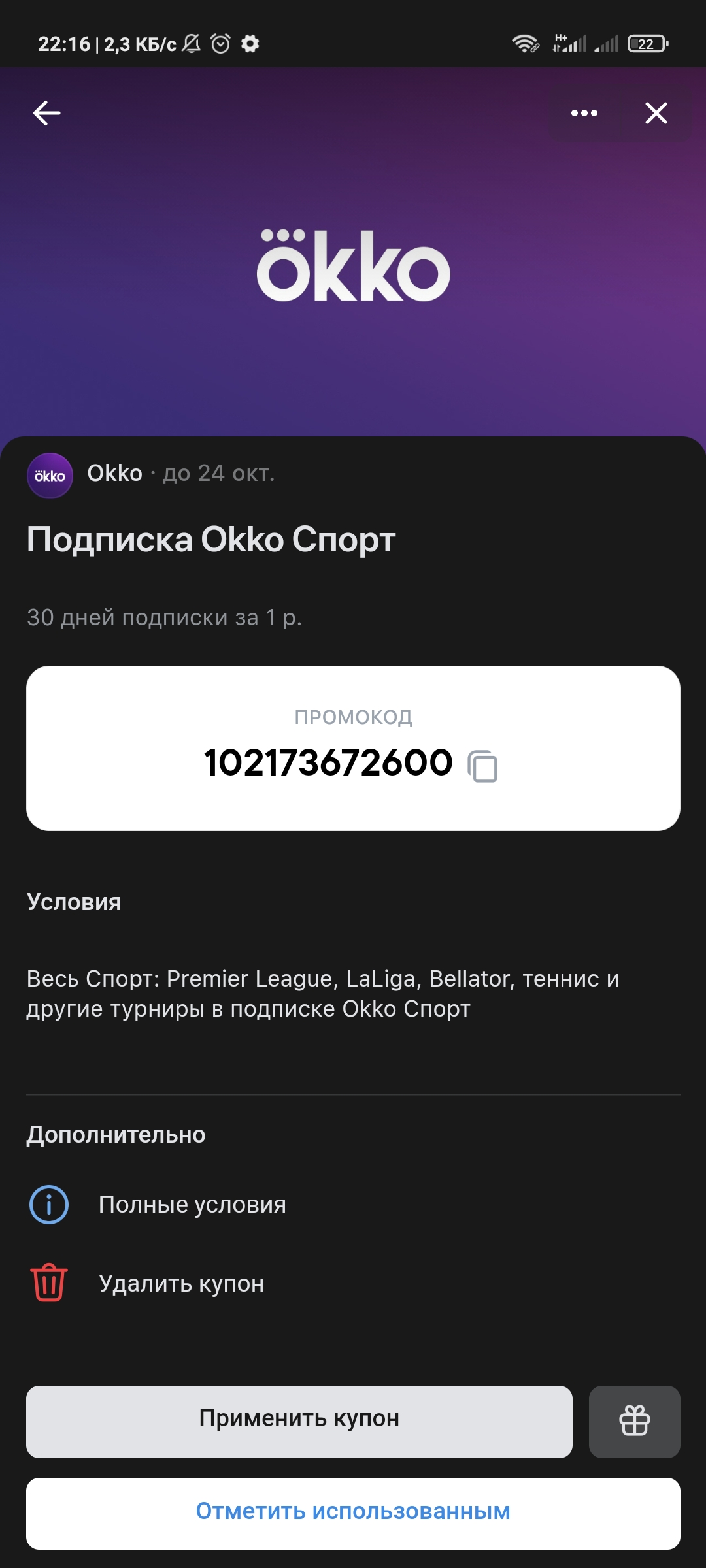 Screenshot_2021-10-02-22-16-01-362_com.vkontakte.android.webp