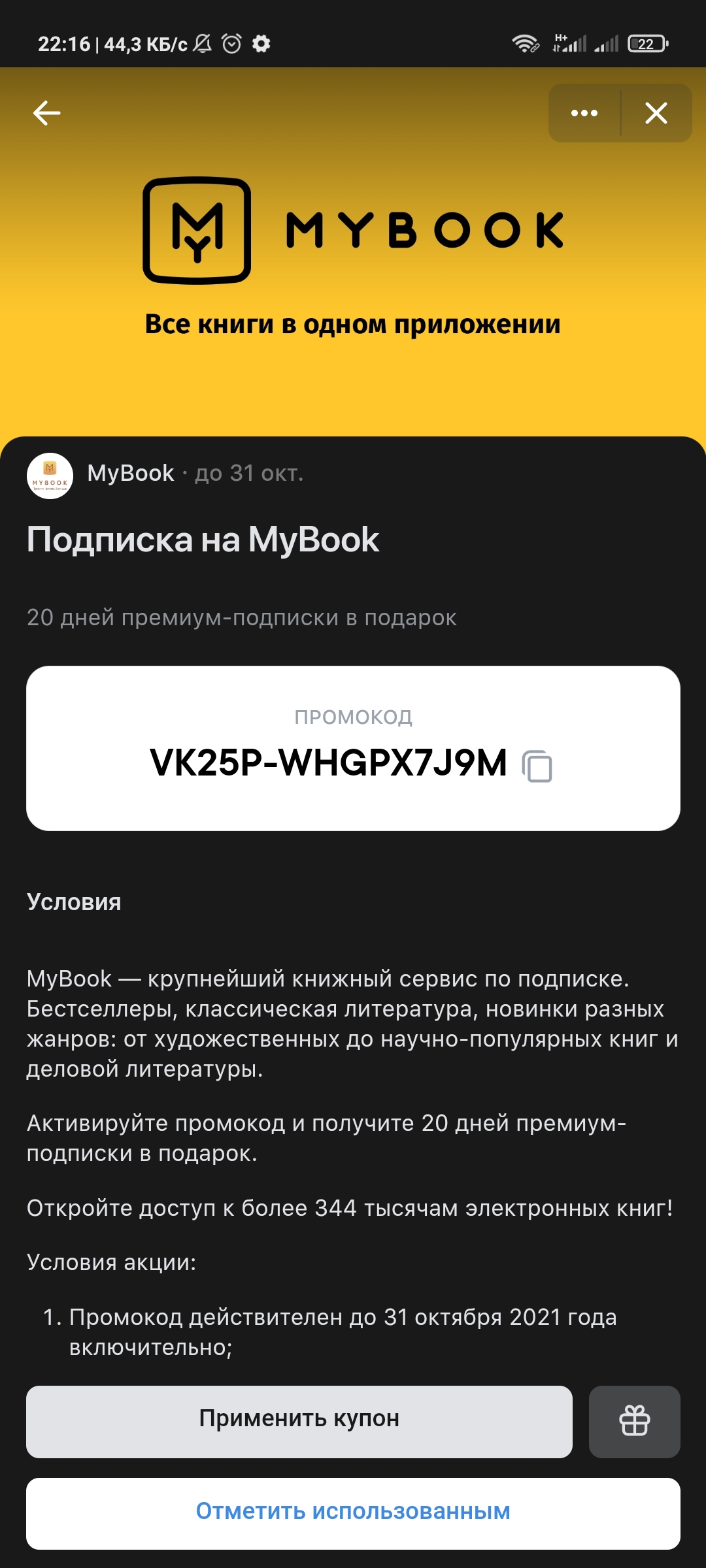 Screenshot_2021-10-02-22-16-11-517_com.vkontakte.android.webp