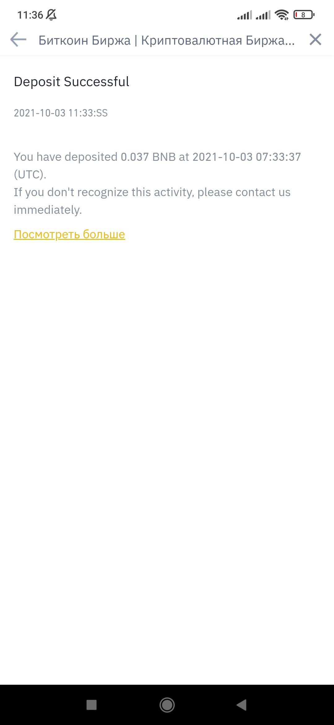 Screenshot_2021-10-03-11-36-20-125_com.binance.dev.webp