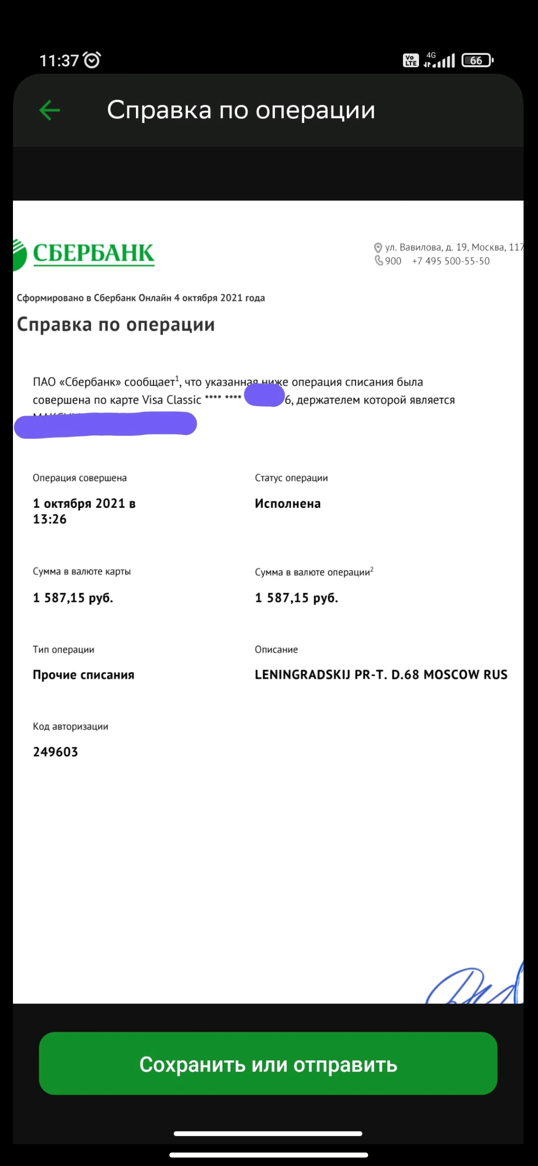 Screenshot_2021-10-04-11-38-01-708_com.viber.voip.webp