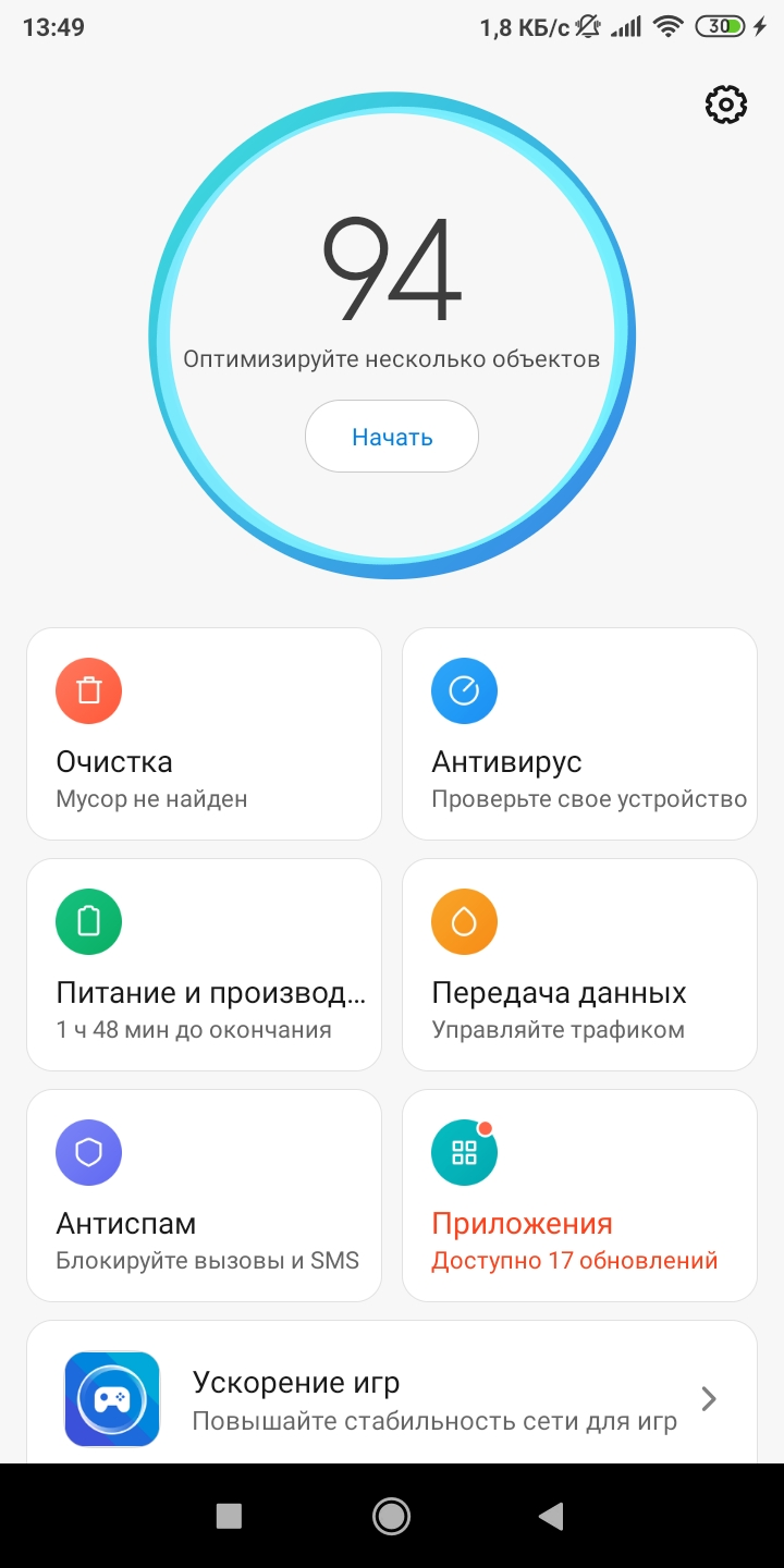 Screenshot_2021-10-04-13-49-49-160_com.miui.securitycenter.webp